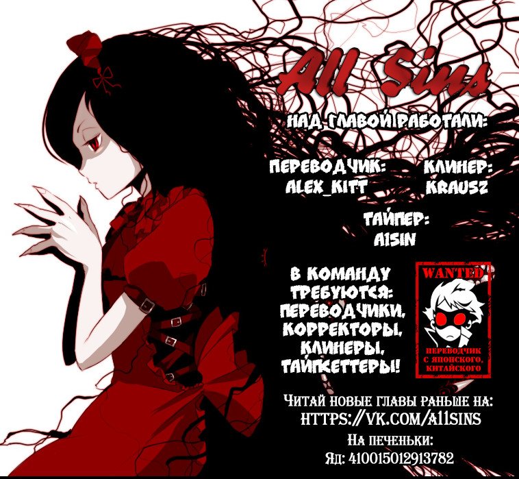 Манга Memesis - Глава 17 Страница 13