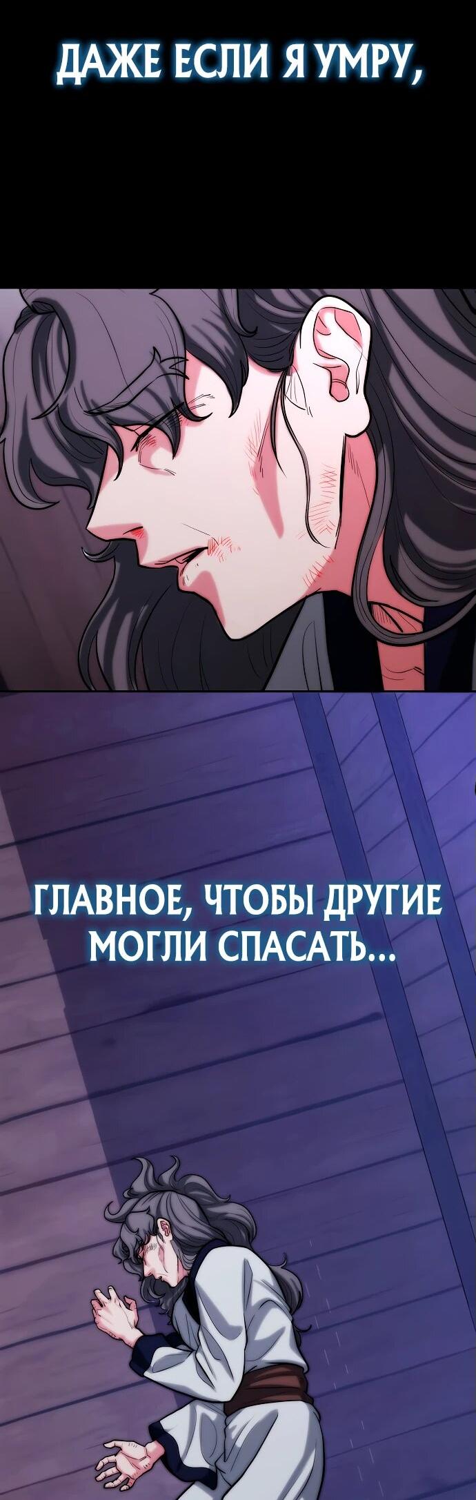 Манга Хуа То стал хирургом - Глава 1 Страница 15