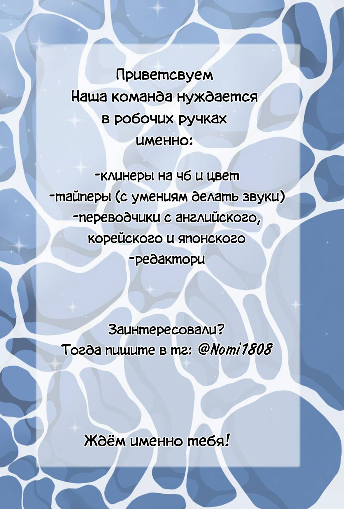 Манга Злодей очень любит меня - Глава 9 Страница 36