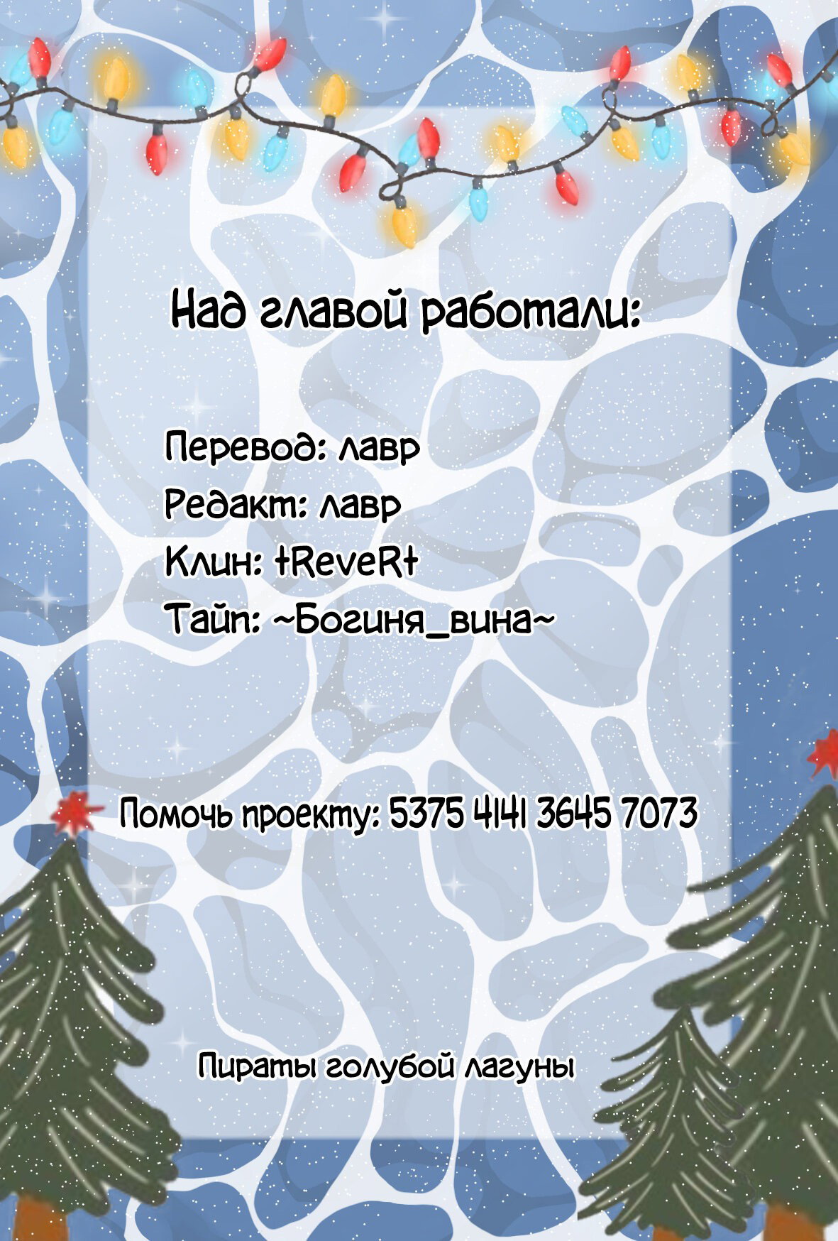 Манга Злодей очень любит меня - Глава 2 Страница 38