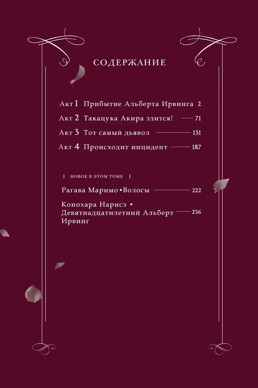 Манга Вампир и его весёлые компаньоны - Глава 1 Страница 4
