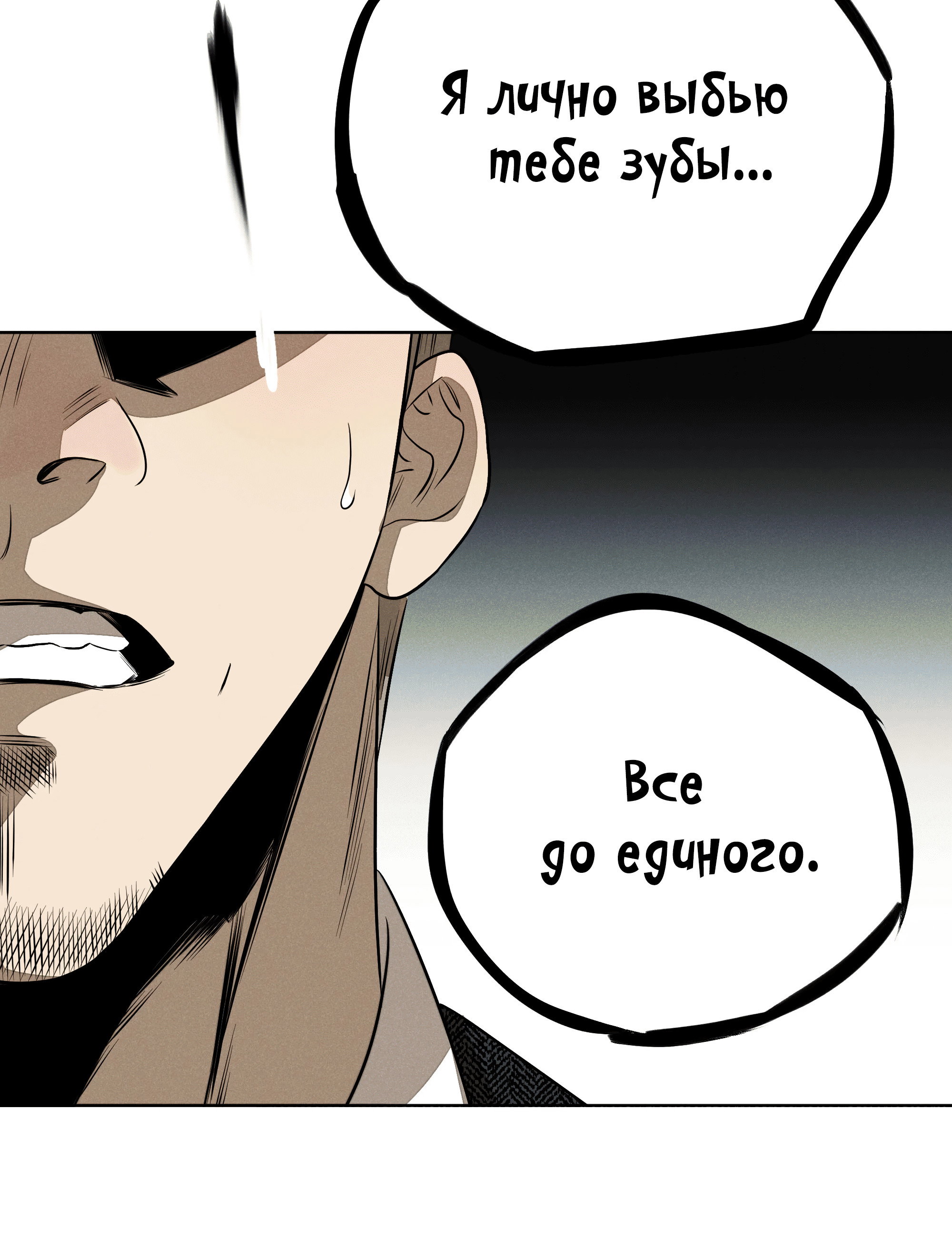 Манга Песня, выходящая за пределы этого обыденного мира - Глава 51 Страница 46
