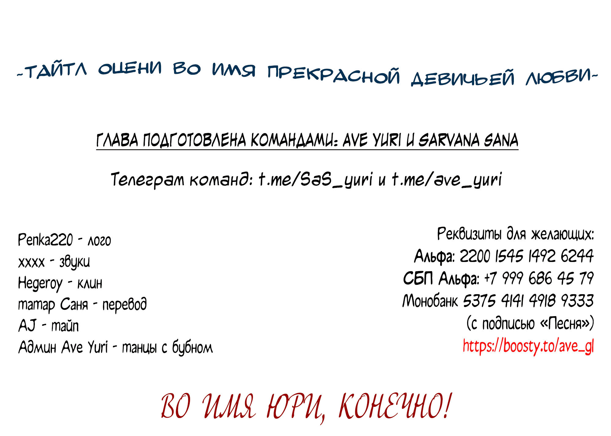 Манга Песня, выходящая за пределы этого обыденного мира - Глава 59 Страница 100