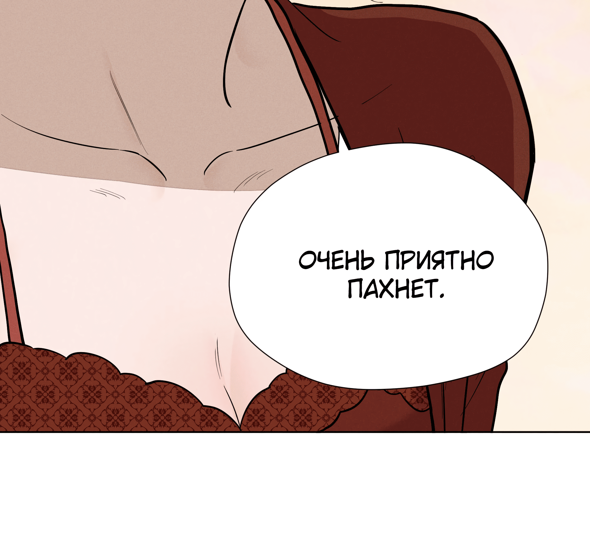 Манга Песня, выходящая за пределы этого обыденного мира - Глава 59 Страница 72