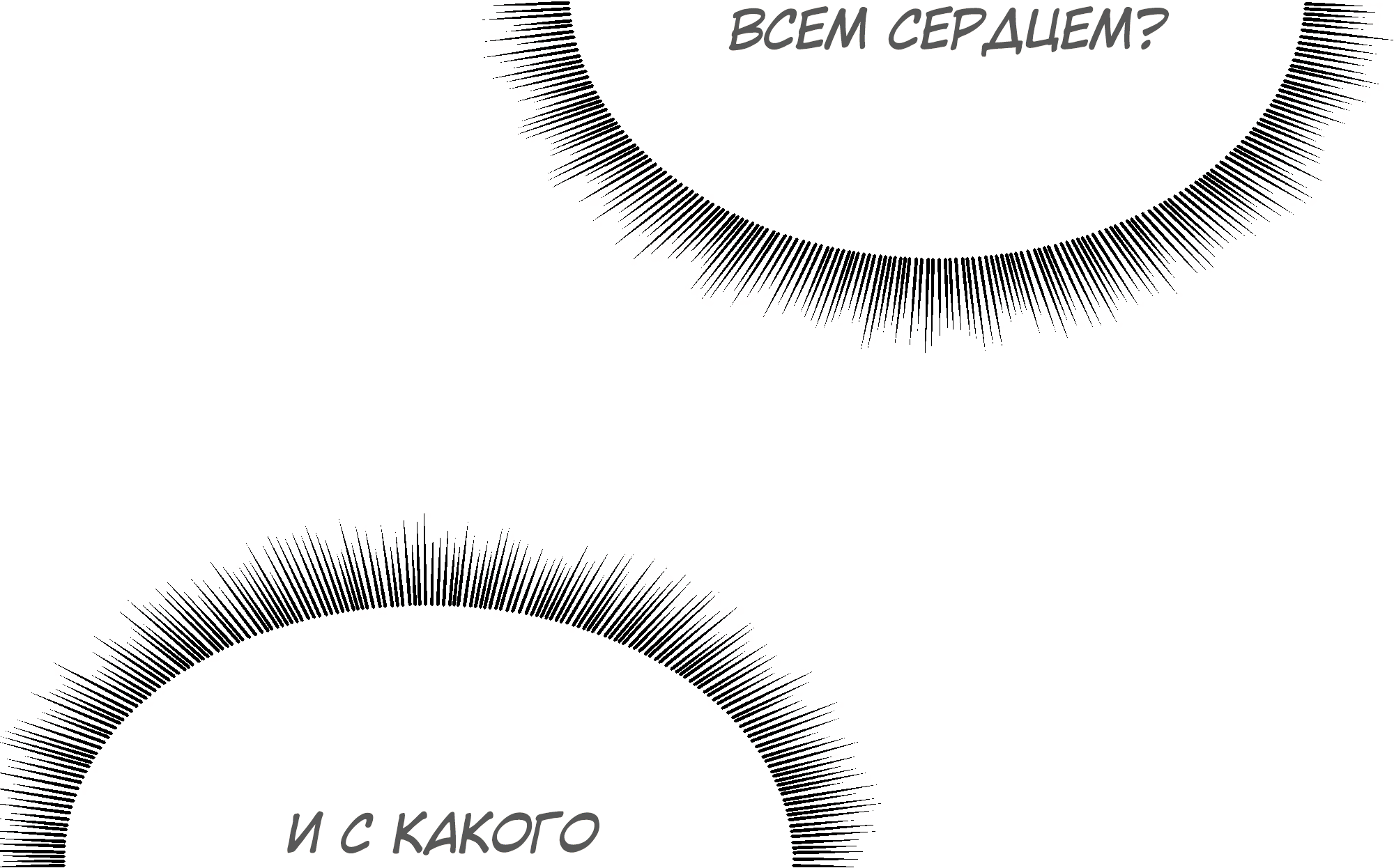 Манга Песня, выходящая за пределы этого обыденного мира - Глава 60 Страница 4