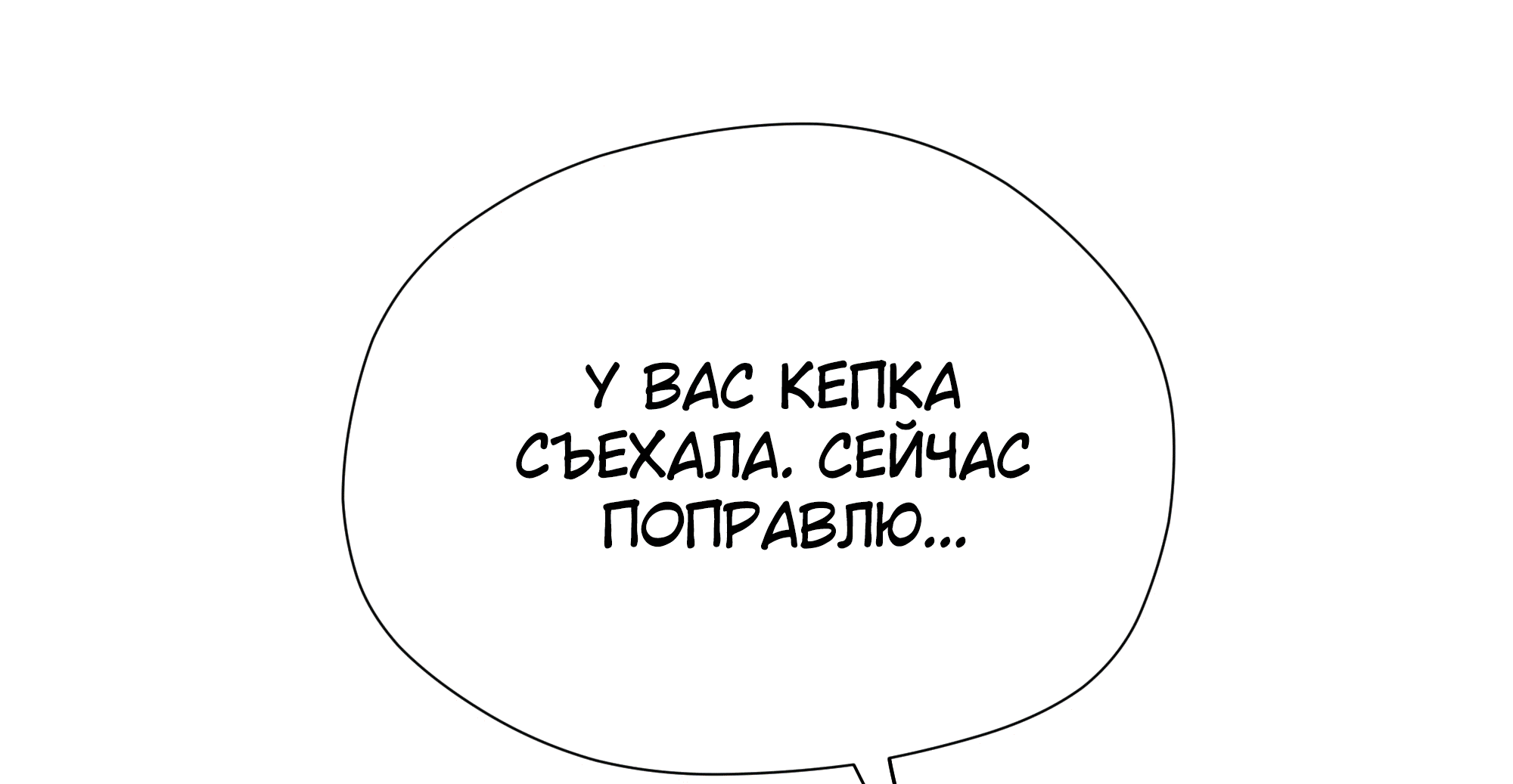 Манга Песня, выходящая за пределы этого обыденного мира - Глава 60 Страница 56