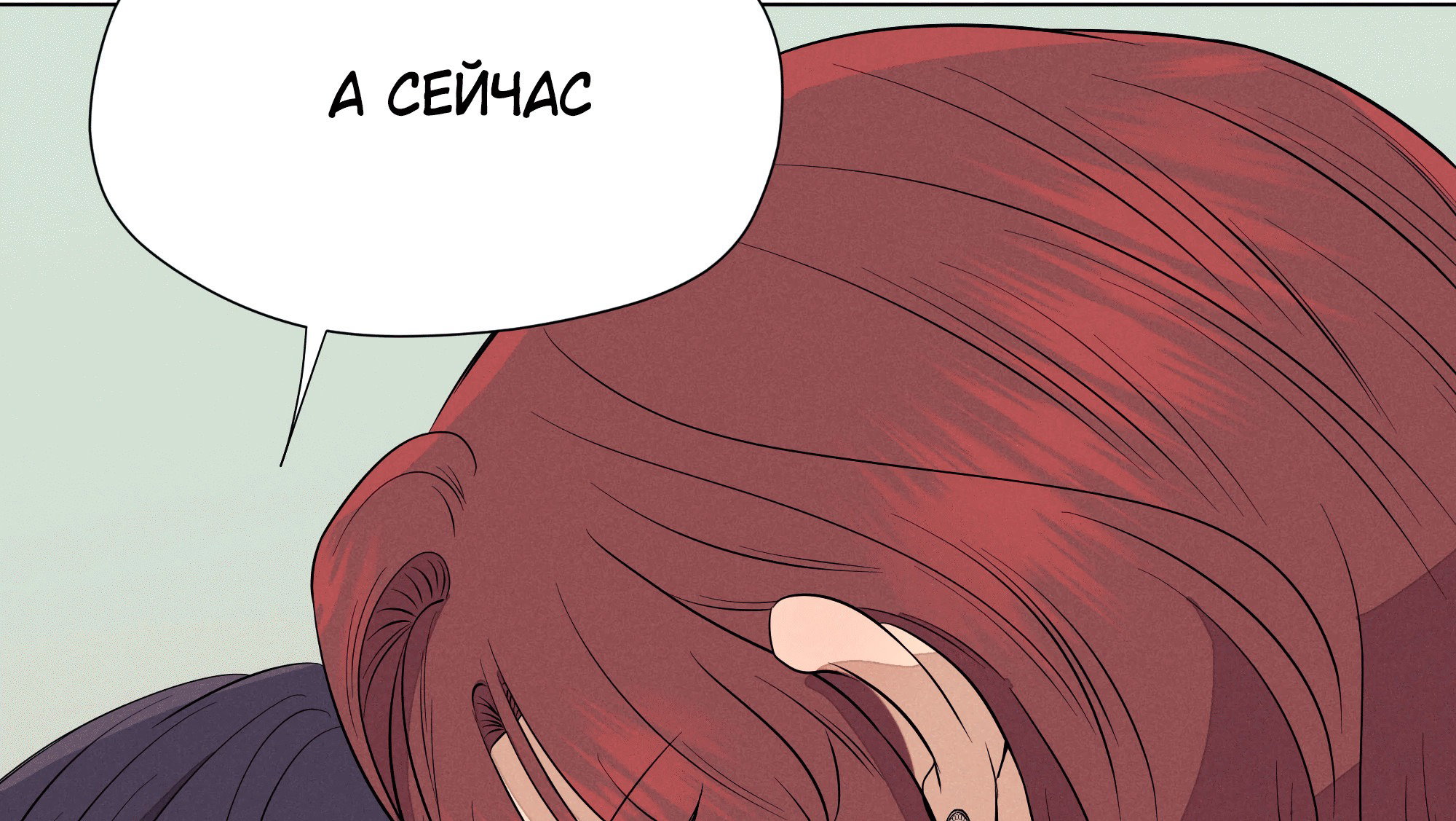 Манга Песня, выходящая за пределы этого обыденного мира - Глава 47 Страница 46