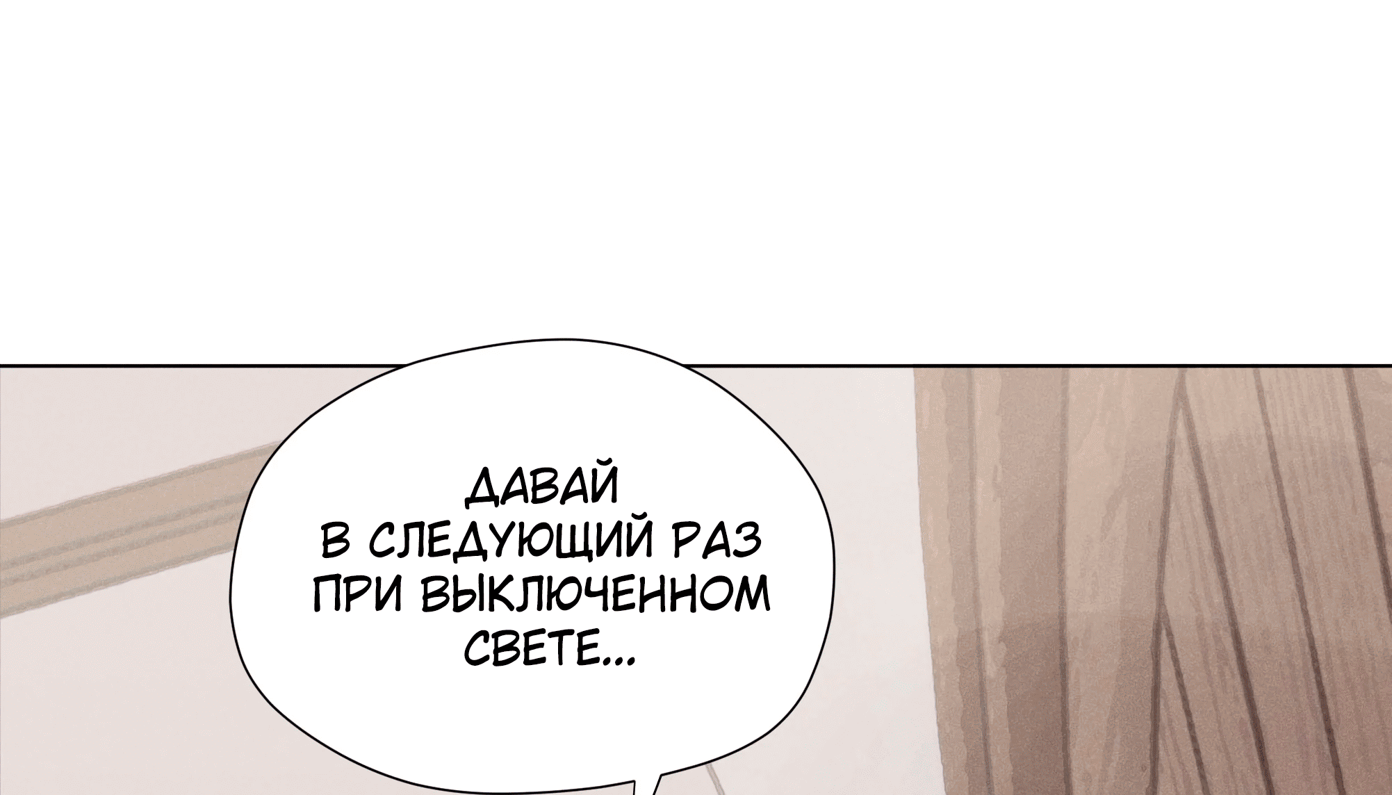 Манга Песня, выходящая за пределы этого обыденного мира - Глава 47 Страница 16