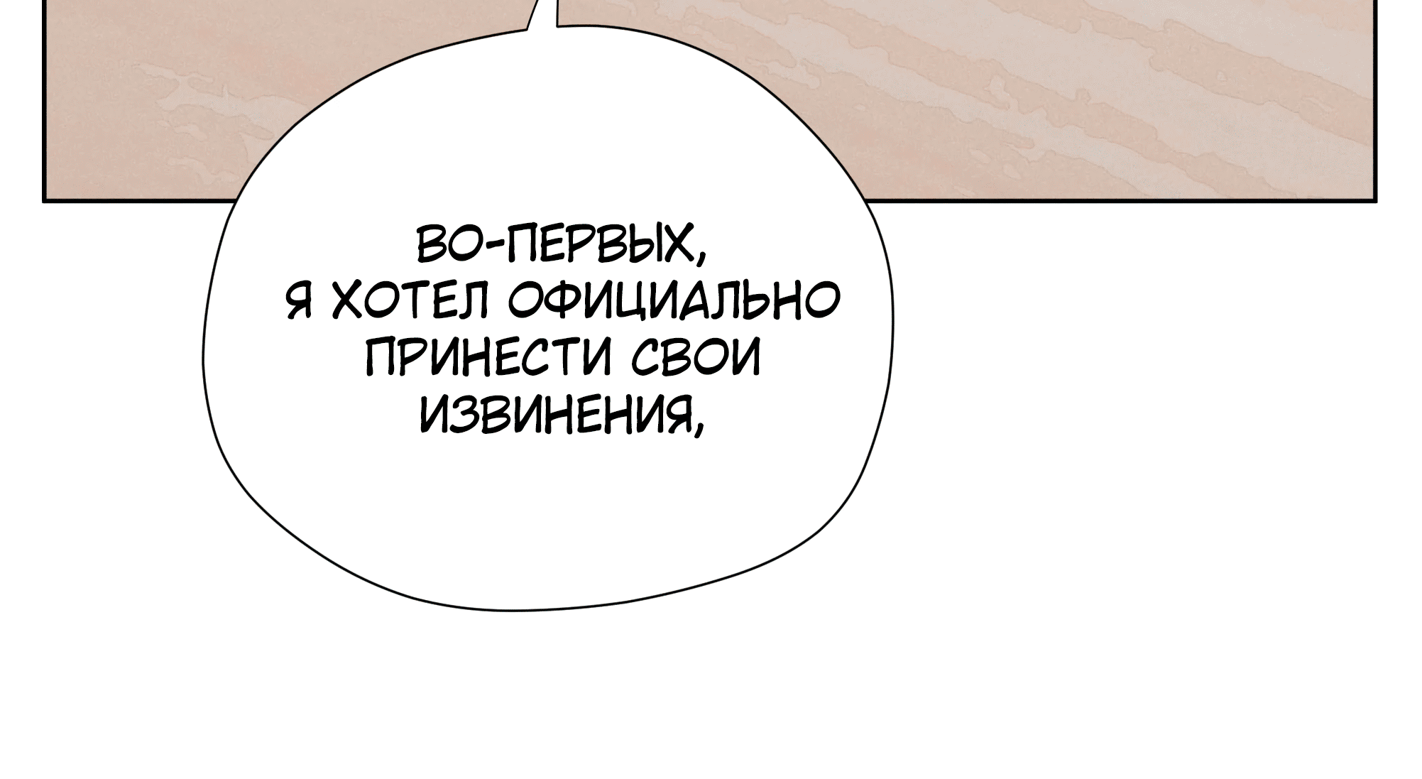 Манга Песня, выходящая за пределы этого обыденного мира - Глава 44 Страница 28