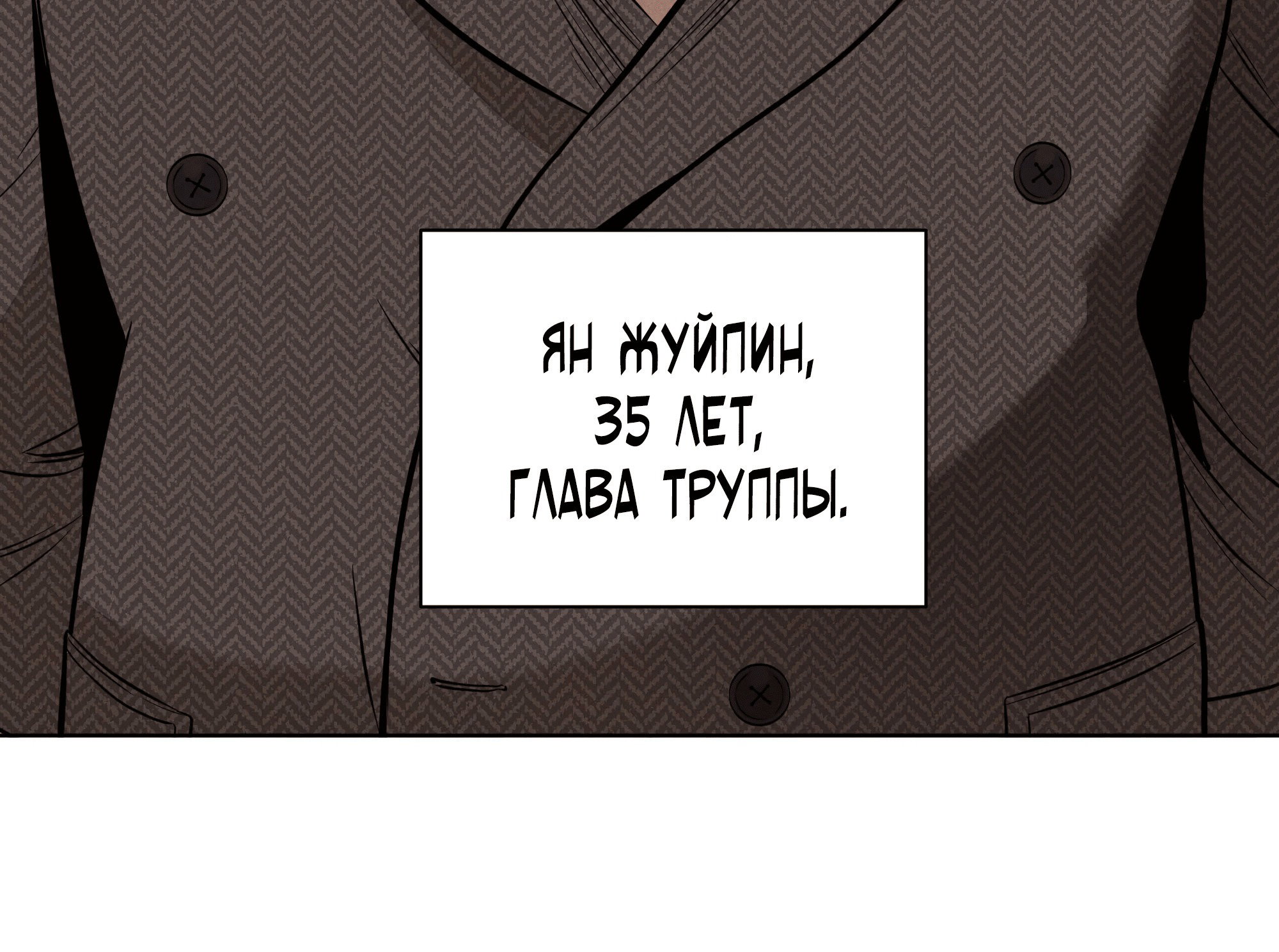 Манга Песня, выходящая за пределы этого обыденного мира - Глава 38 Страница 60