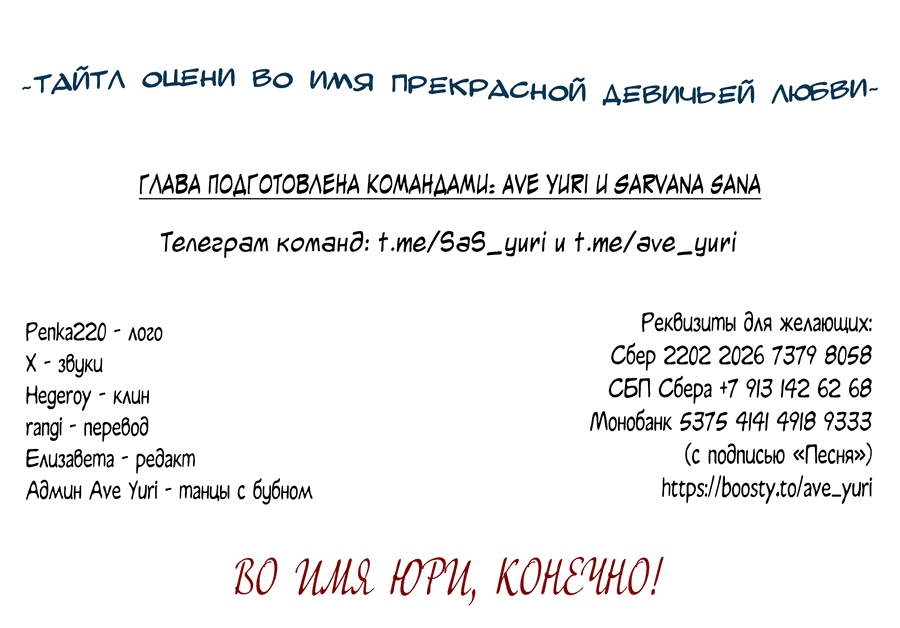 Манга Песня, выходящая за пределы этого обыденного мира - Глава 34 Страница 39