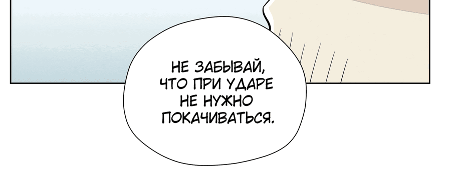 Манга Песня, выходящая за пределы этого обыденного мира - Глава 33 Страница 18