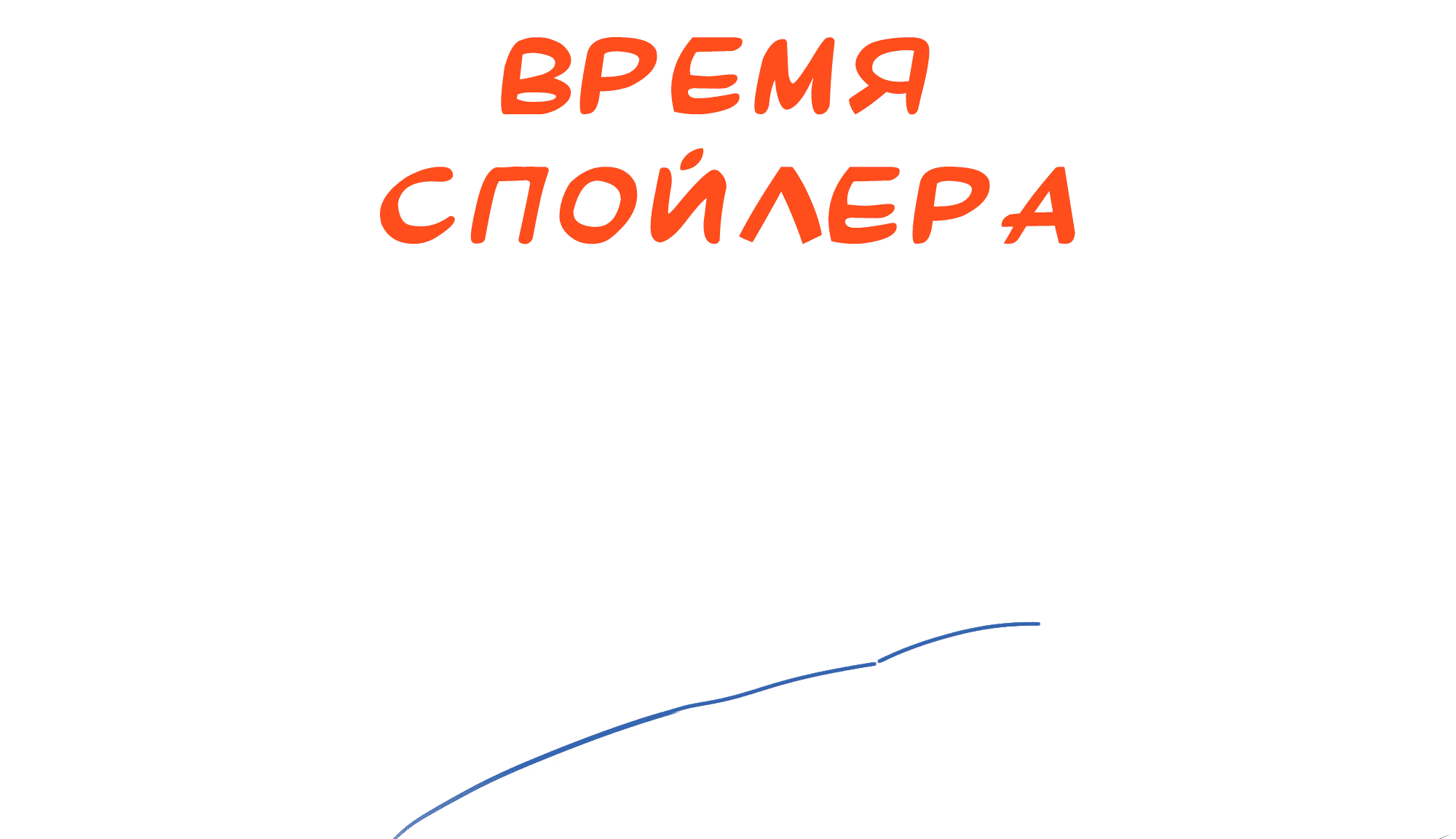 Манга Песня, выходящая за пределы этого обыденного мира - Глава 32 Страница 104
