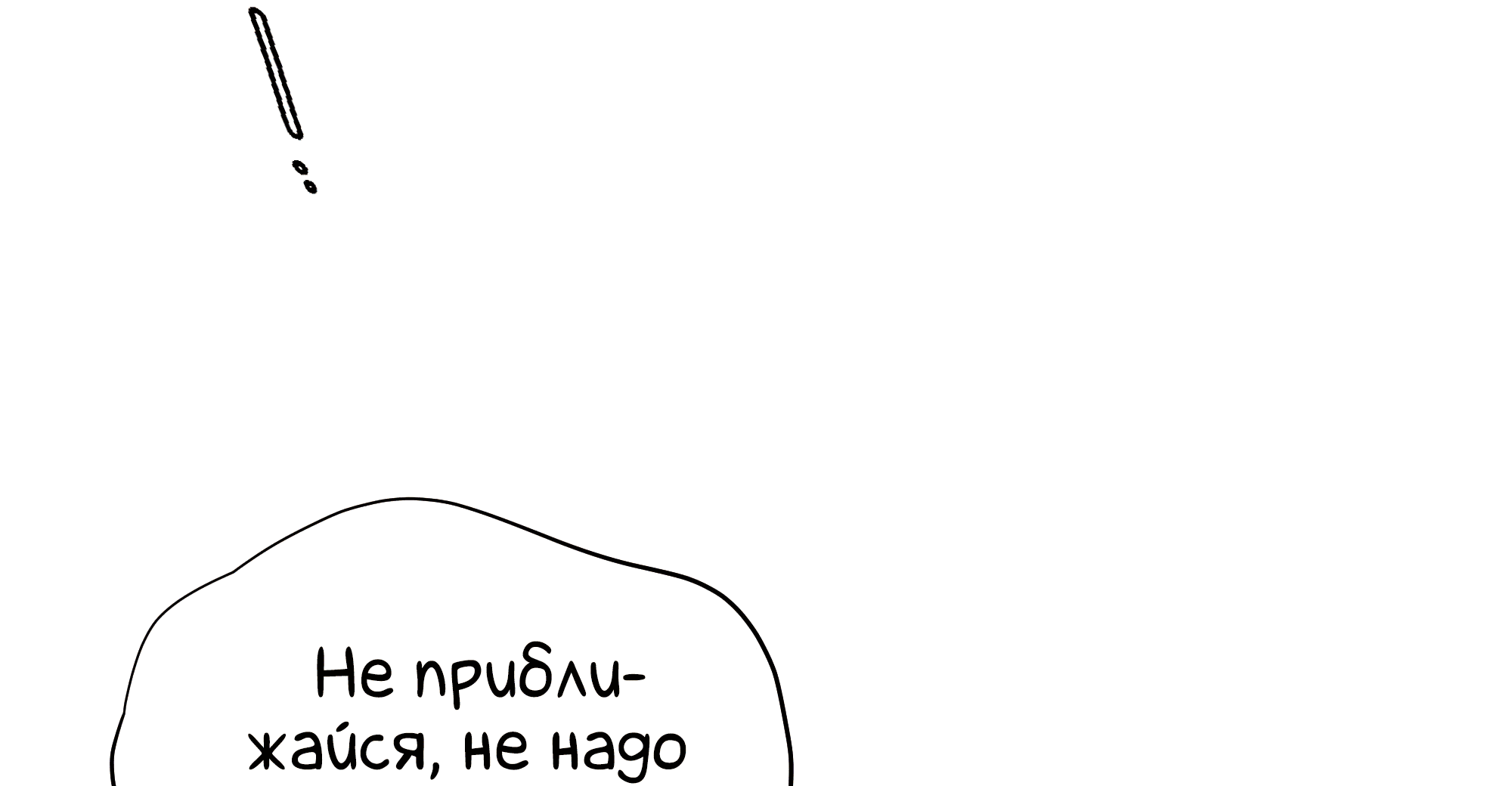 Манга Песня, выходящая за пределы этого обыденного мира - Глава 32 Страница 24