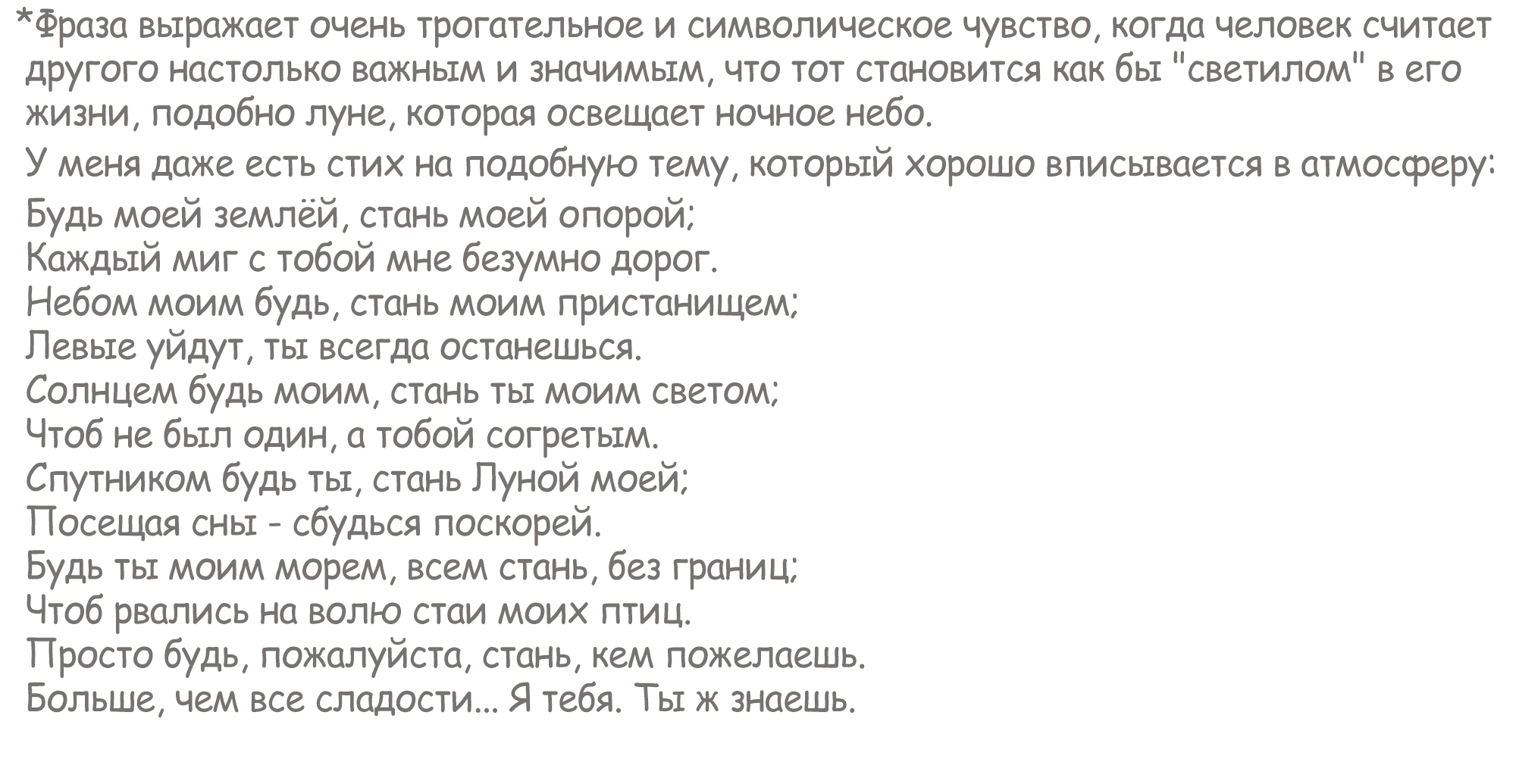 Манга Песня, выходящая за пределы этого обыденного мира - Глава 32 Страница 42