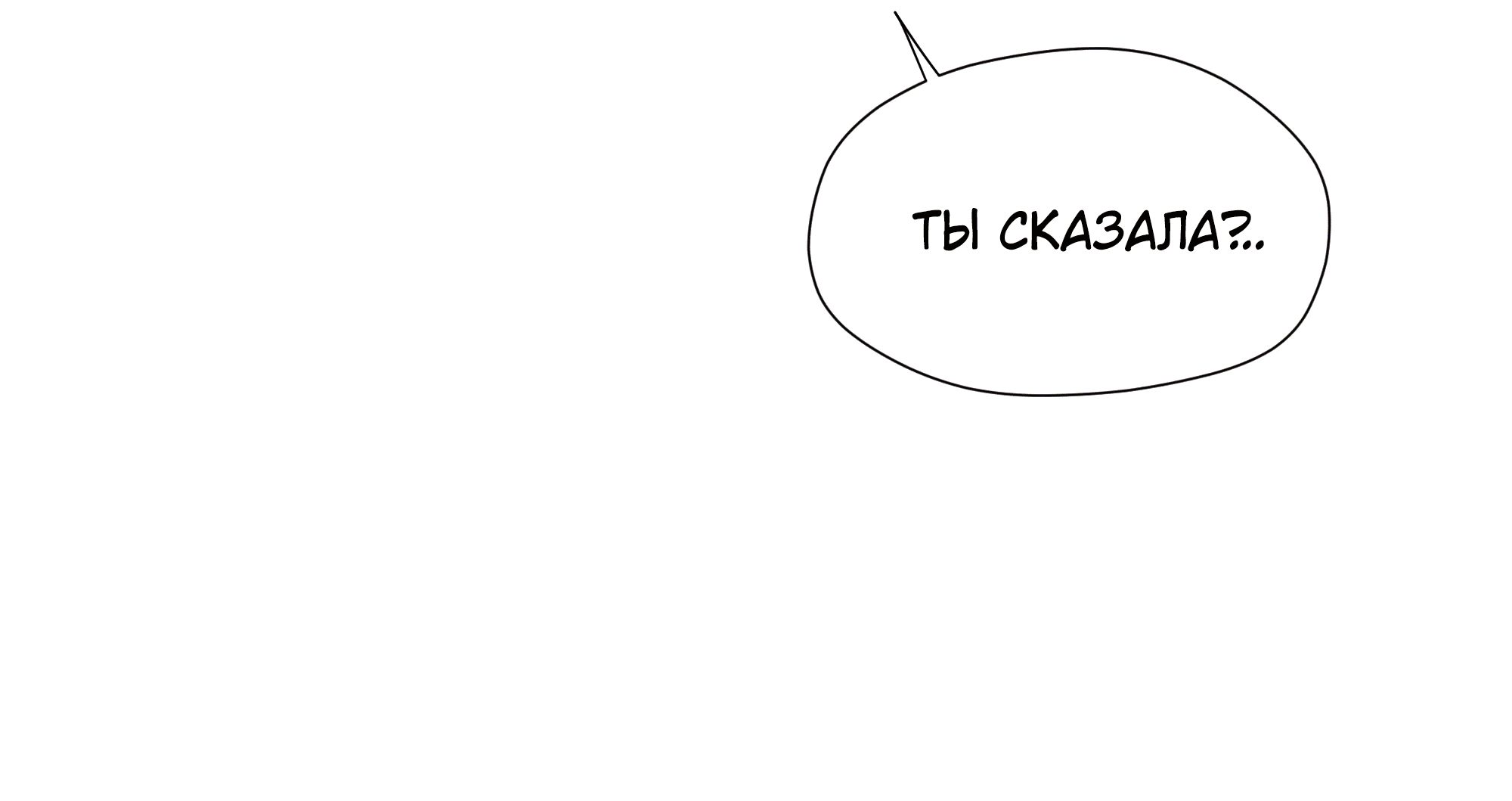 Манга Песня, выходящая за пределы этого обыденного мира - Глава 32 Страница 37