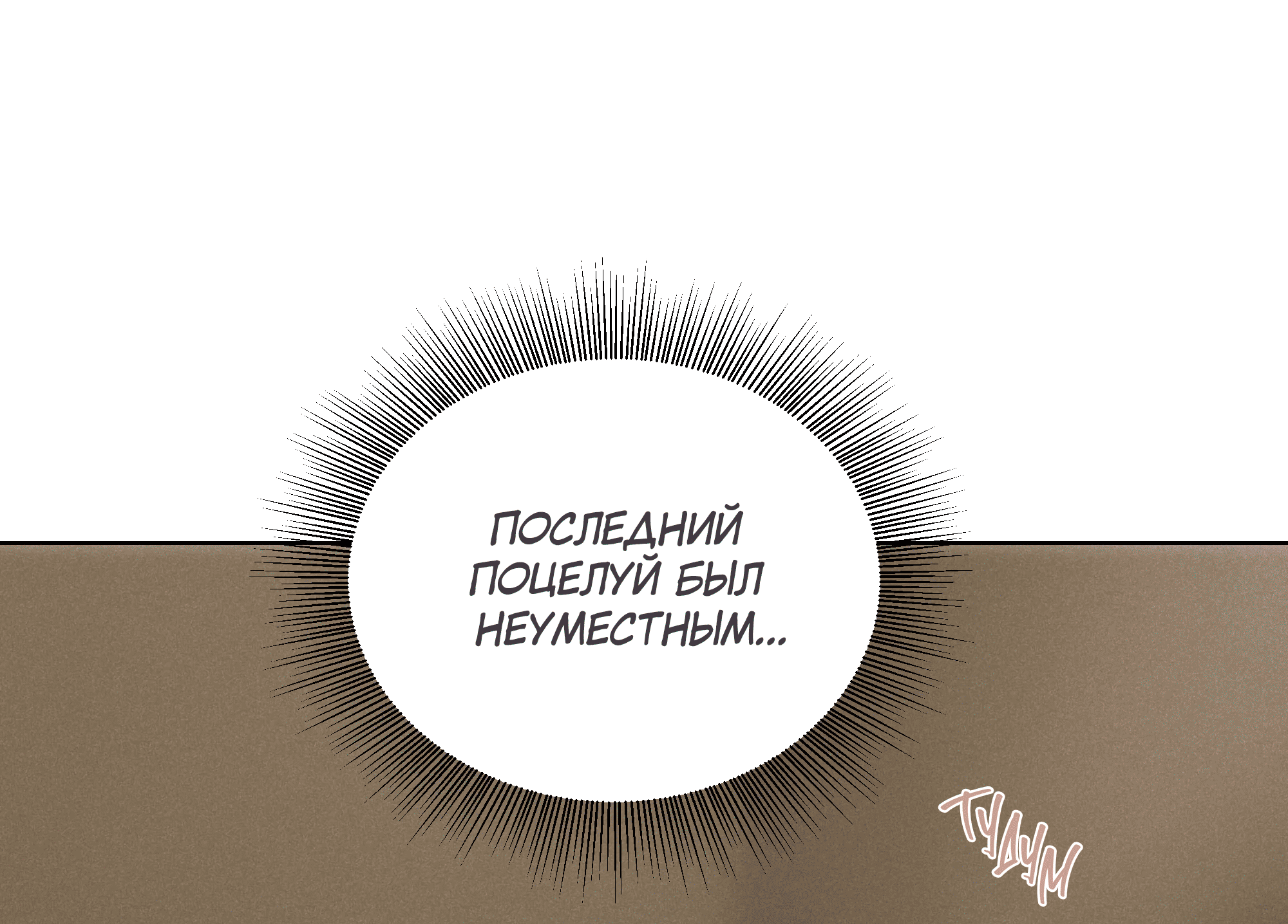 Манга Песня, выходящая за пределы этого обыденного мира - Глава 32 Страница 74