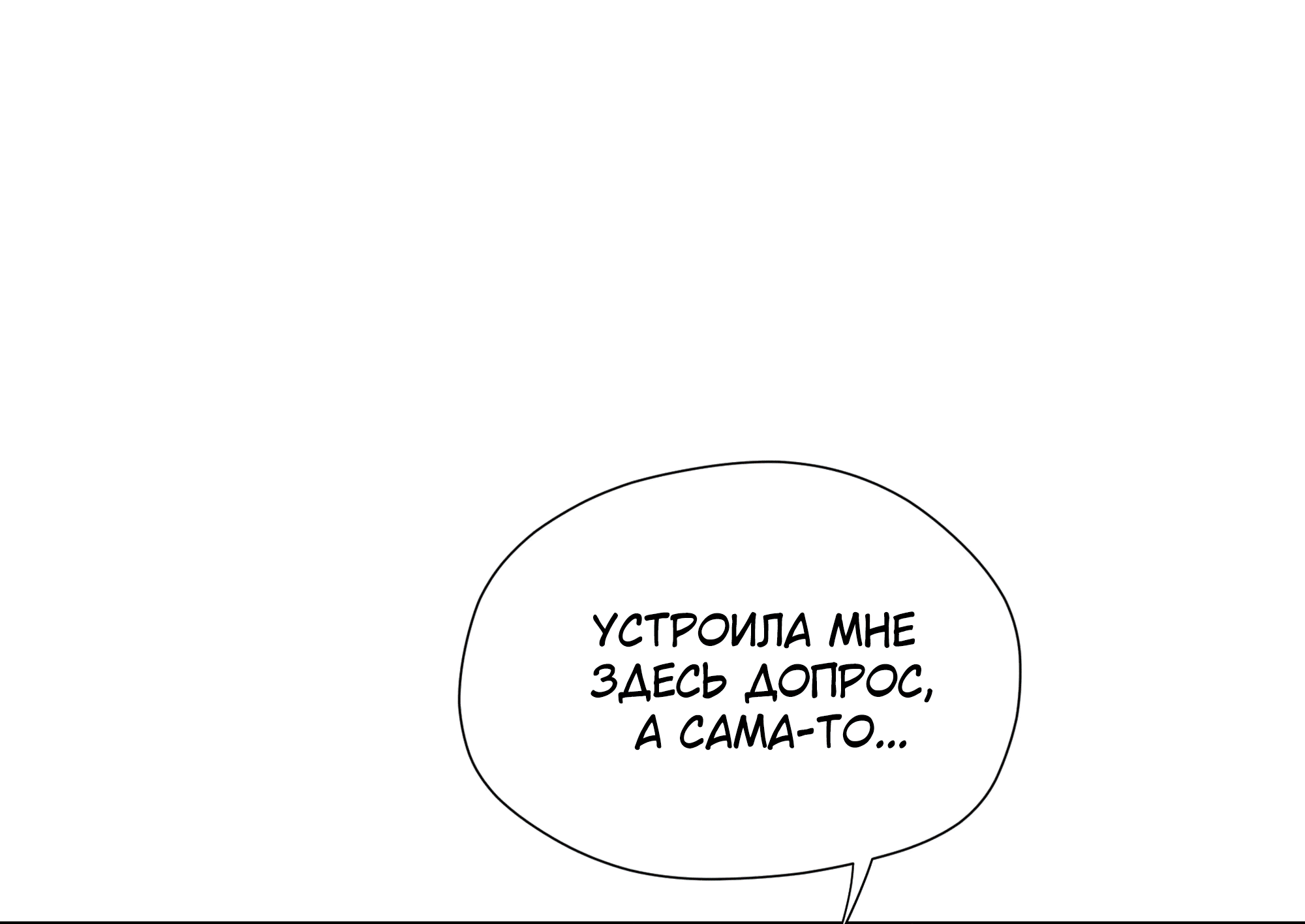 Манга Песня, выходящая за пределы этого обыденного мира - Глава 31 Страница 107