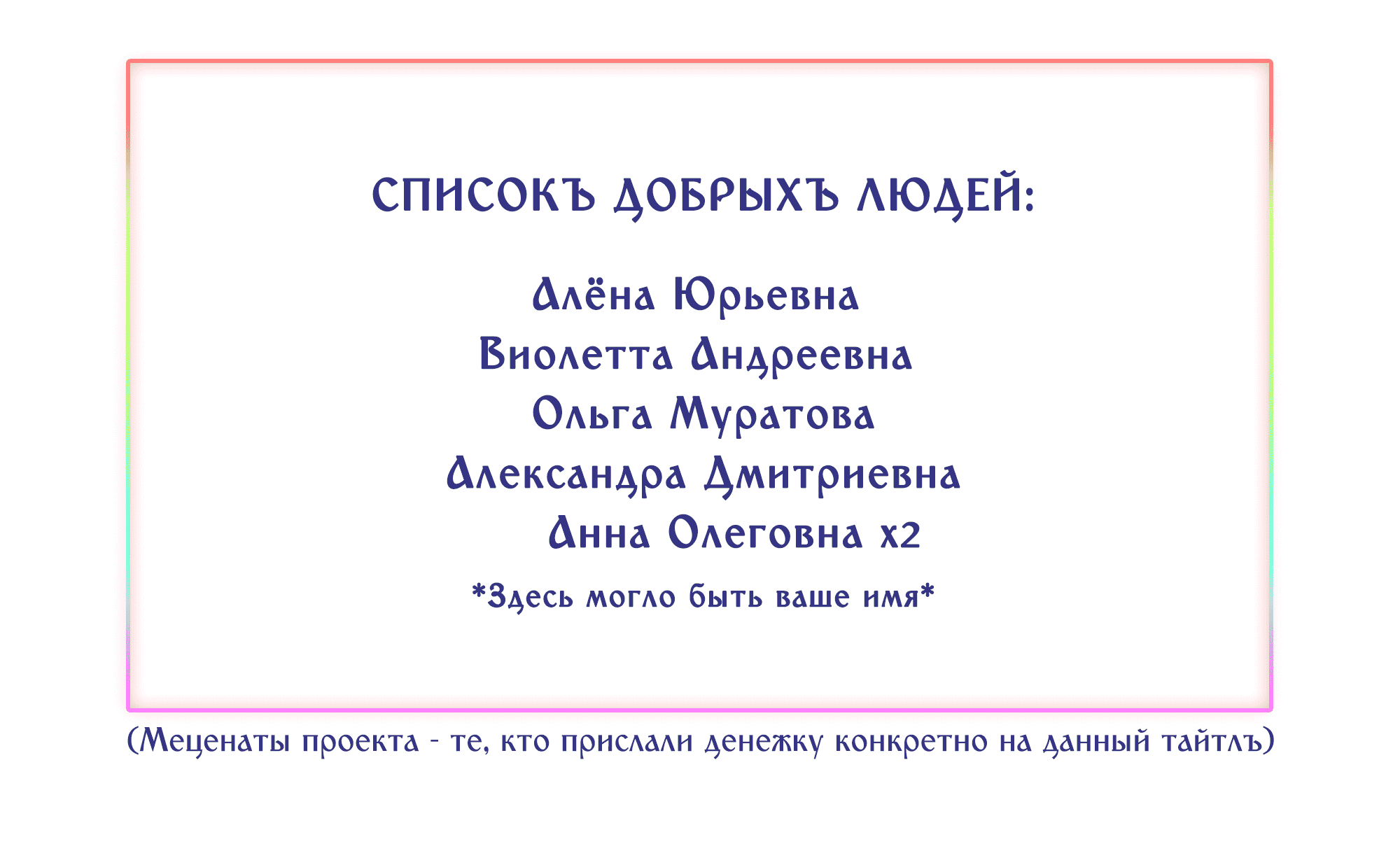 Манга Песня, выходящая за пределы этого обыденного мира - Глава 31 Страница 111