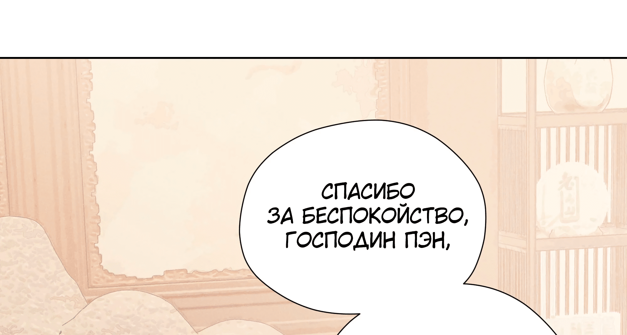 Манга Песня, выходящая за пределы этого обыденного мира - Глава 30 Страница 4