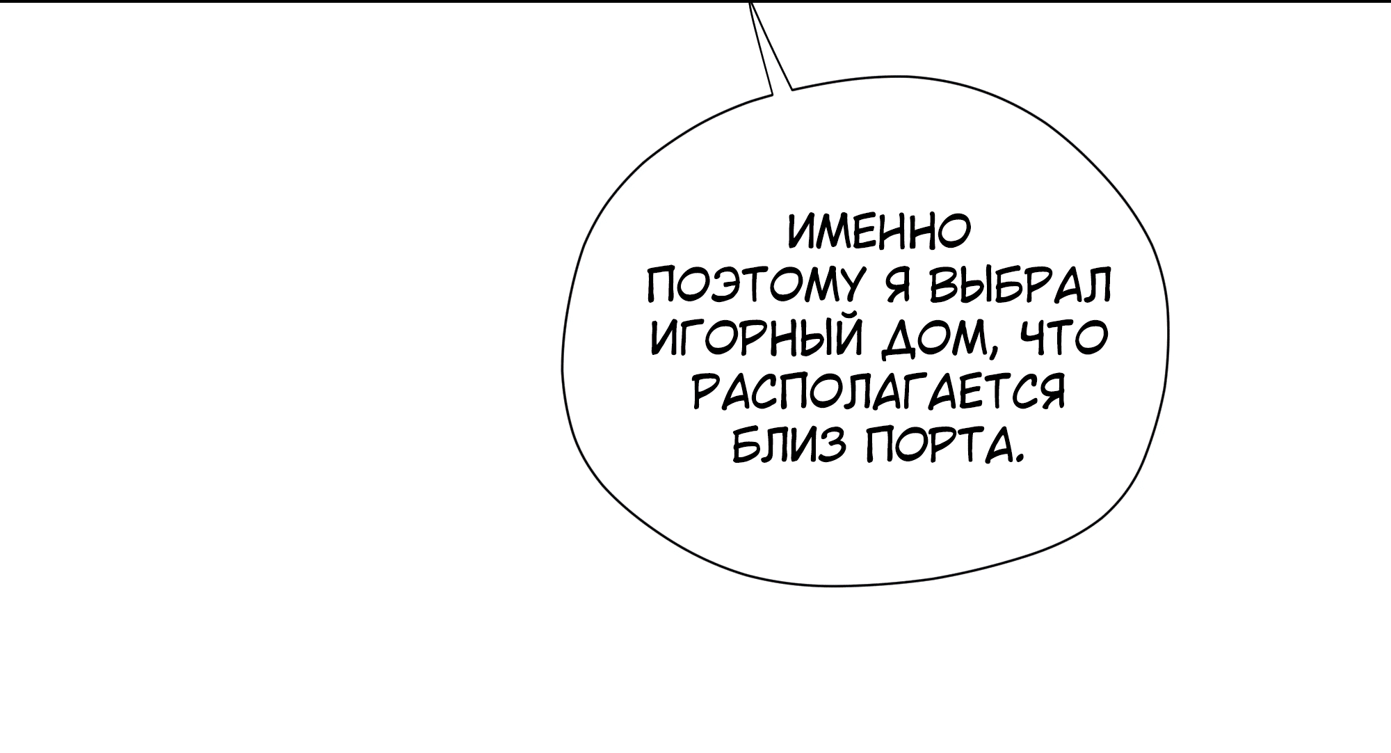 Манга Песня, выходящая за пределы этого обыденного мира - Глава 30 Страница 33