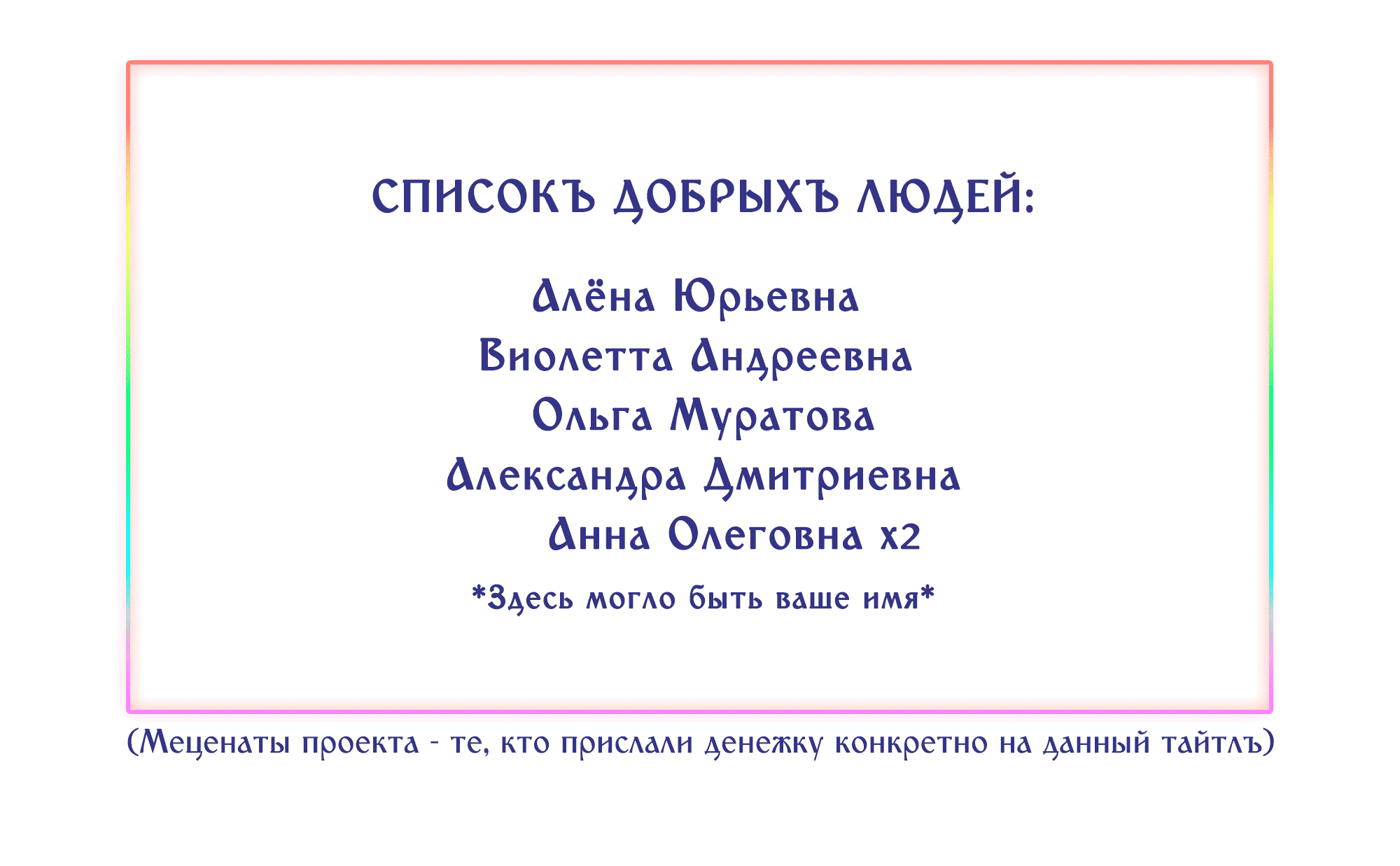 Манга Песня, выходящая за пределы этого обыденного мира - Глава 30 Страница 105