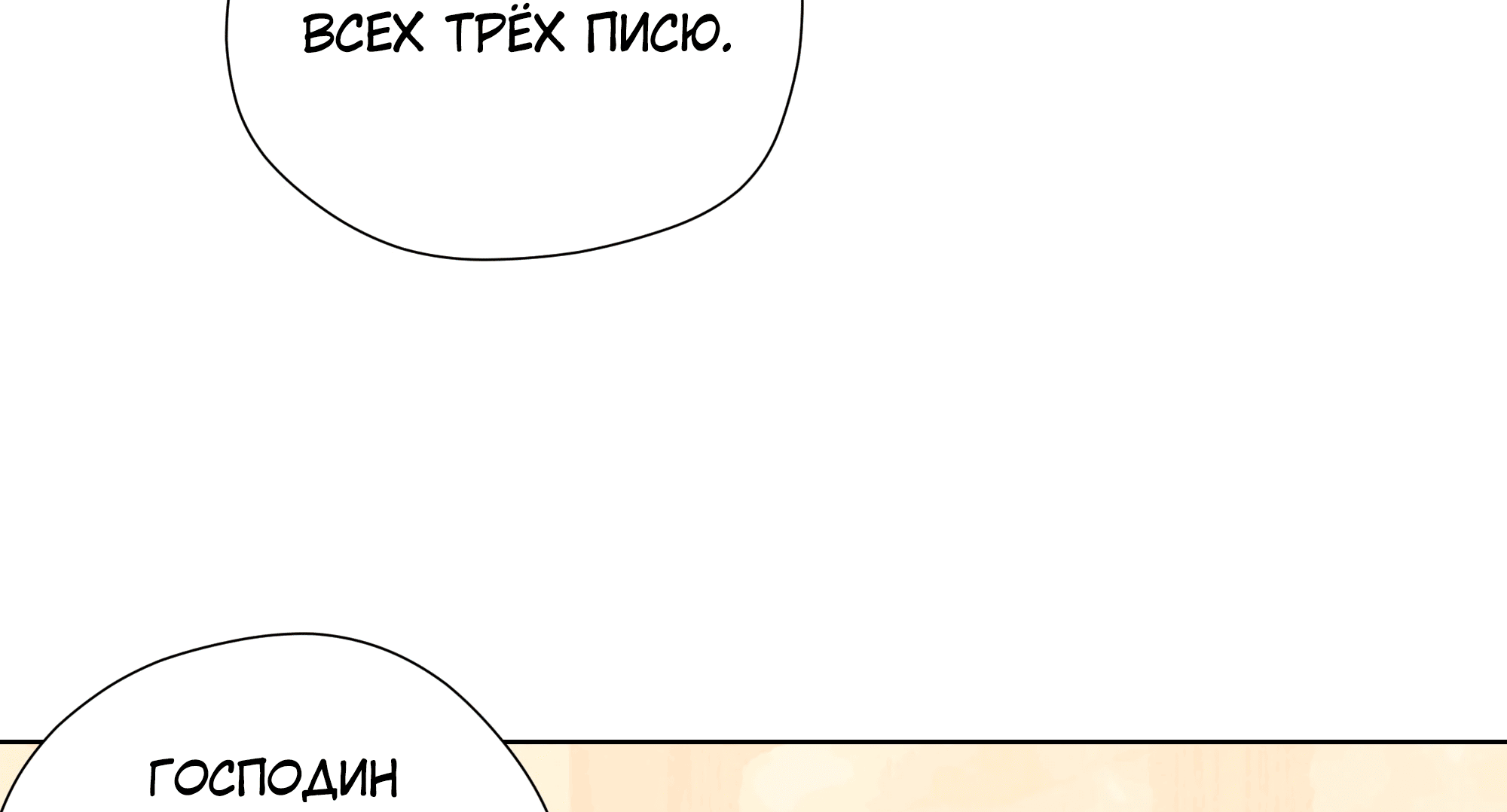Манга Песня, выходящая за пределы этого обыденного мира - Глава 30 Страница 49