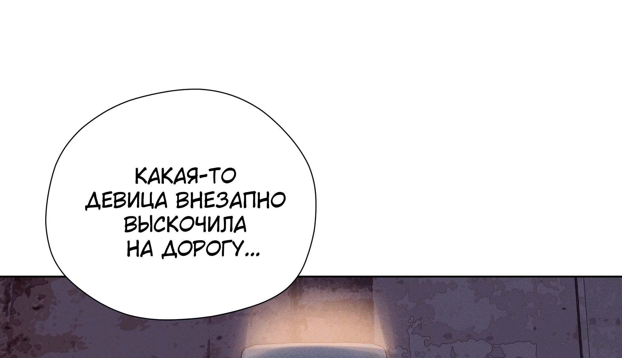 Манга Песня, выходящая за пределы этого обыденного мира - Глава 30 Страница 65