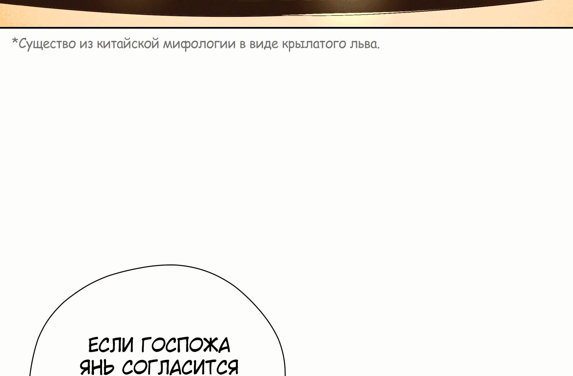 Манга Песня, выходящая за пределы этого обыденного мира - Глава 30 Страница 47