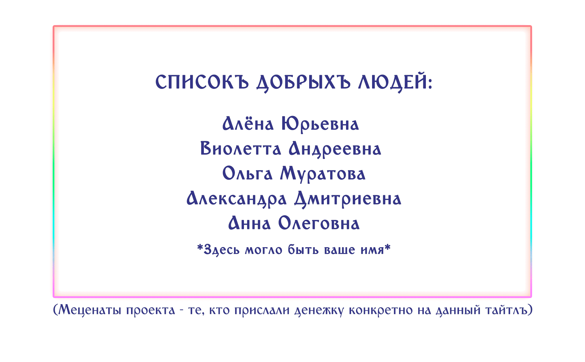 Манга Песня, выходящая за пределы этого обыденного мира - Глава 27 Страница 75