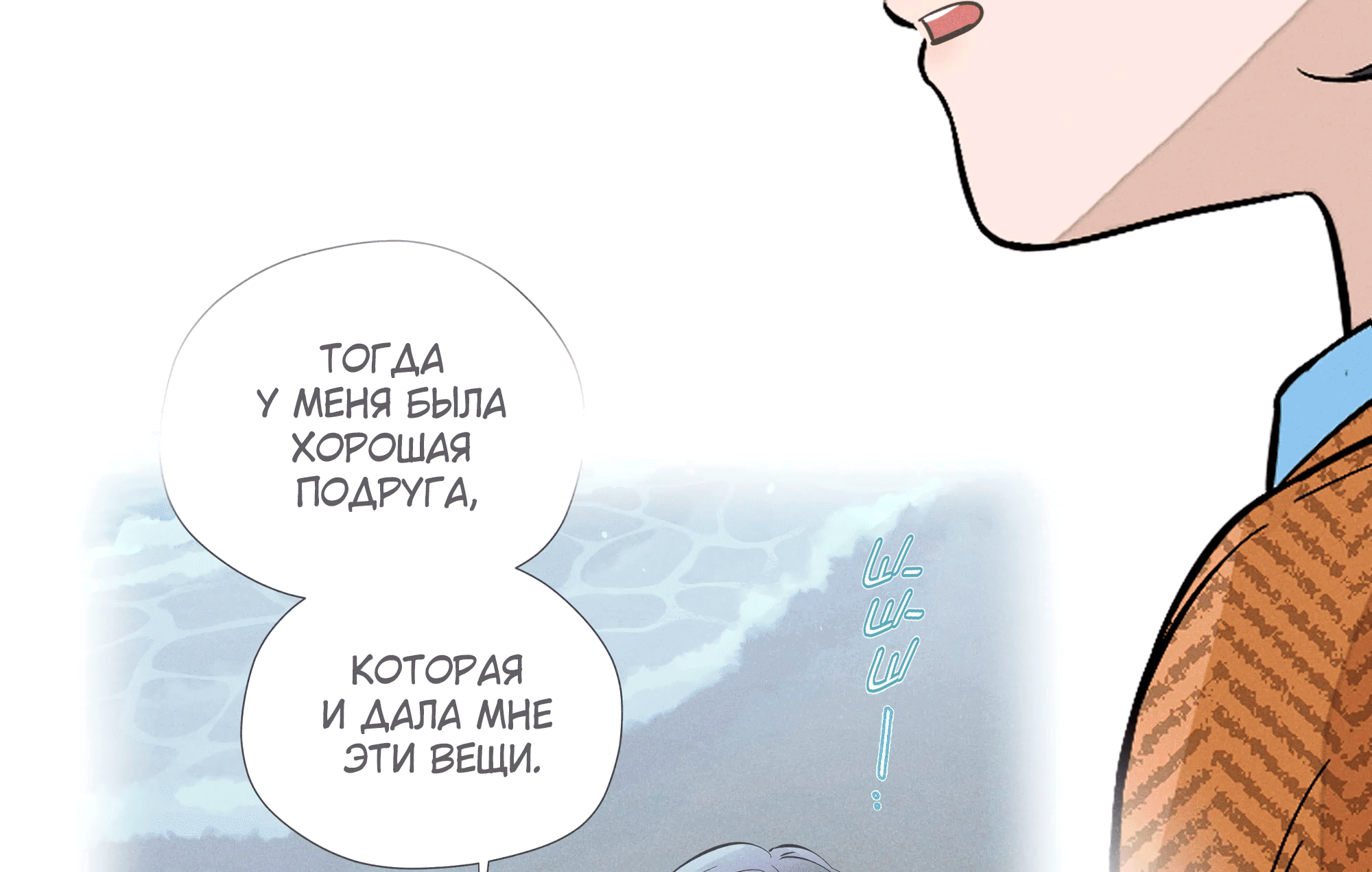 Манга Песня, выходящая за пределы этого обыденного мира - Глава 27 Страница 40