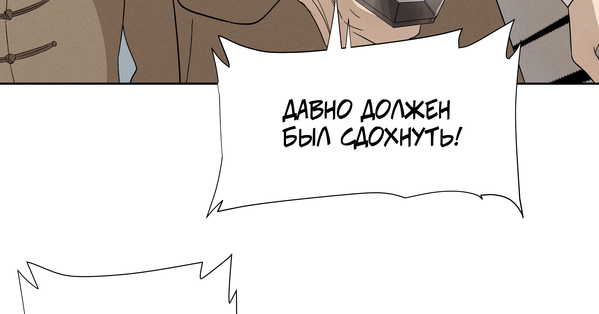 Манга Песня, выходящая за пределы этого обыденного мира - Глава 22 Страница 49