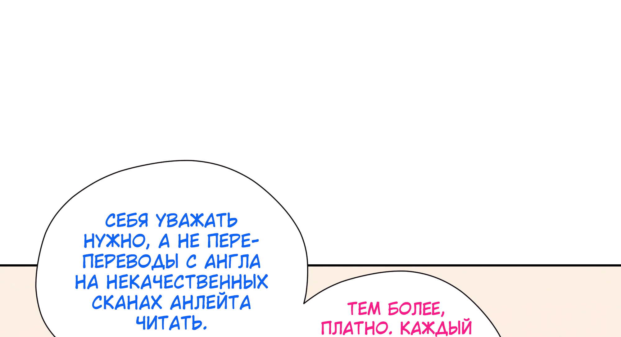 Манга Песня, выходящая за пределы этого обыденного мира - Глава 21 Страница 67