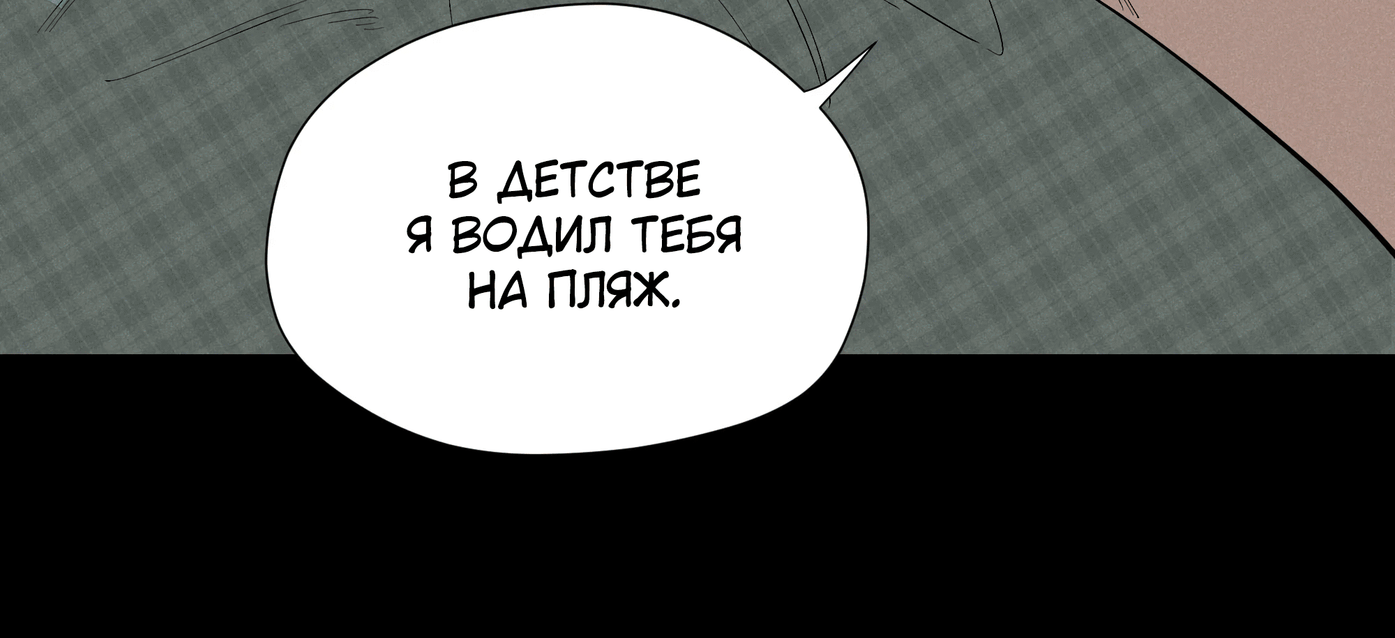 Манга Песня, выходящая за пределы этого обыденного мира - Глава 20 Страница 40