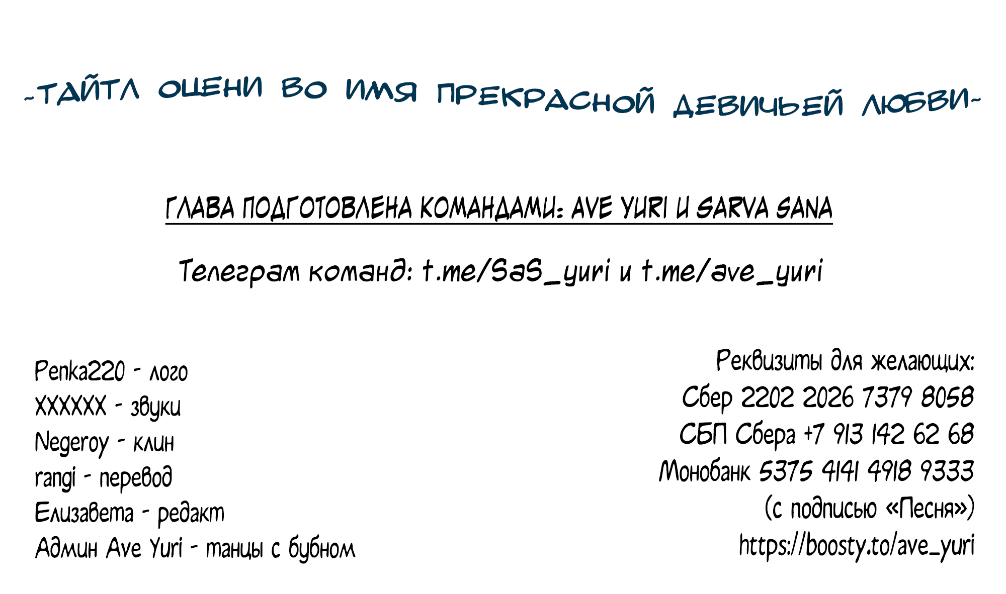 Манга Песня, выходящая за пределы этого обыденного мира - Глава 19 Страница 104