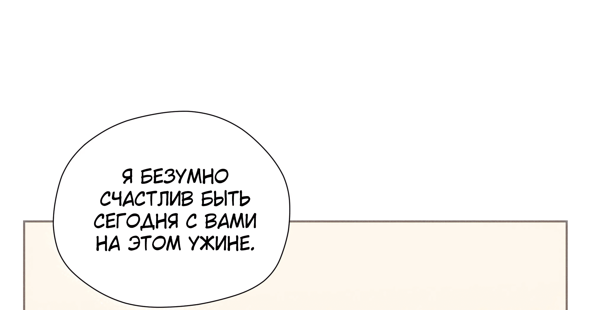 Манга Песня, выходящая за пределы этого обыденного мира - Глава 18 Страница 85