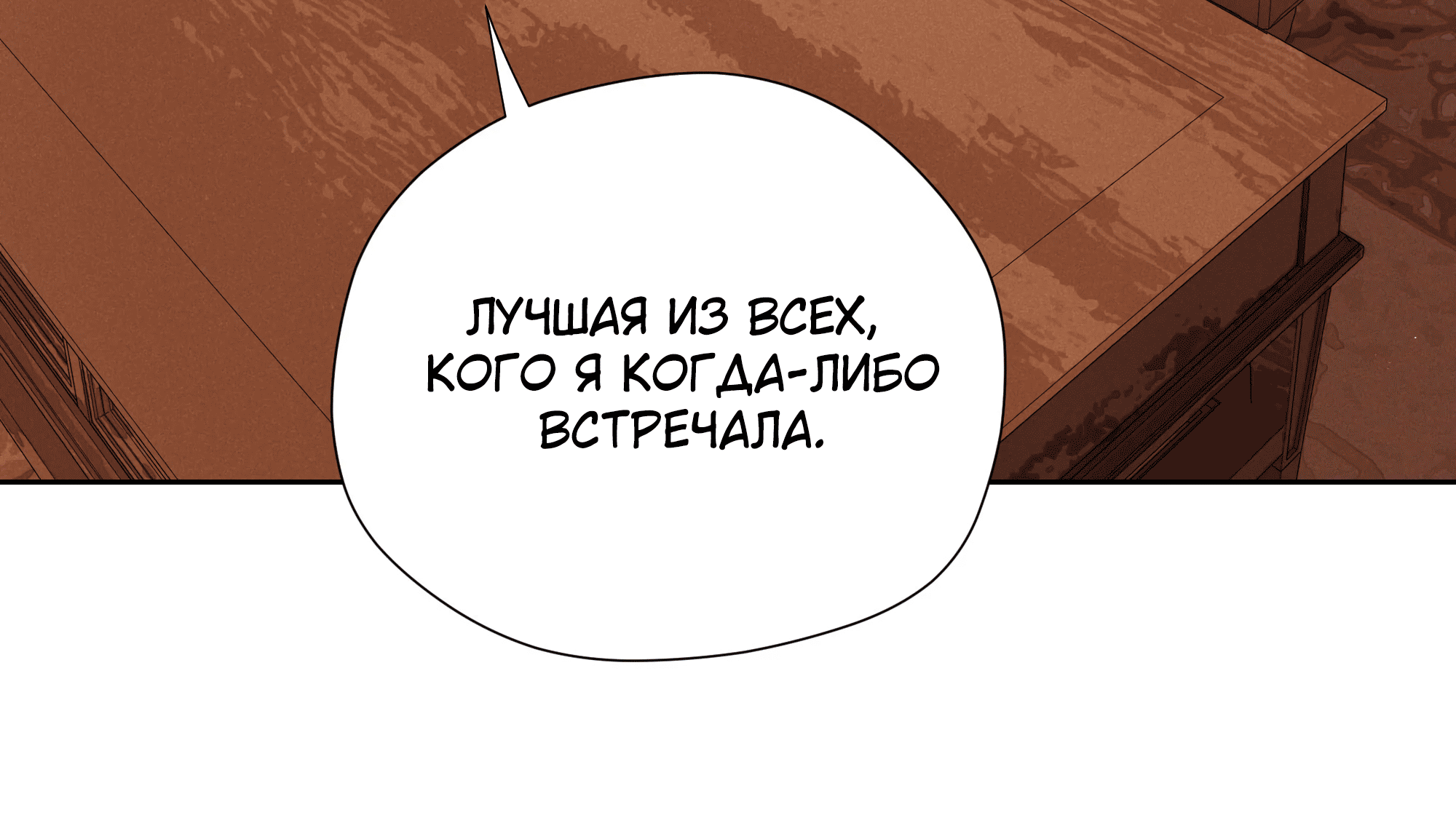 Манга Песня, выходящая за пределы этого обыденного мира - Глава 18 Страница 58