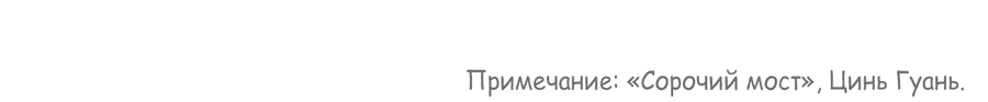 Манга Песня, выходящая за пределы этого обыденного мира - Глава 15 Страница 38