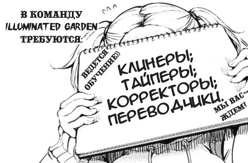 Манга Книжный клуб - Глава 8 Страница 2
