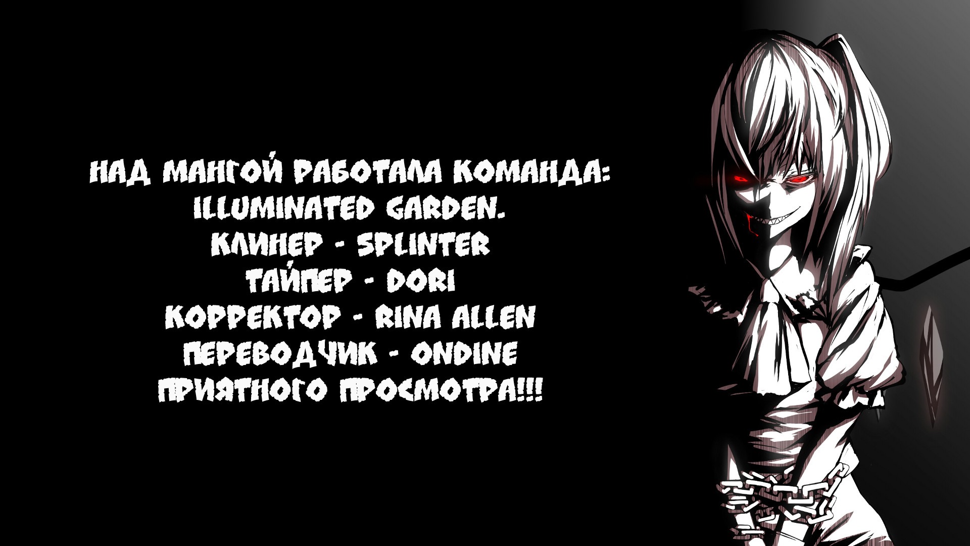 Манга Книжный клуб - Глава 7 Страница 1