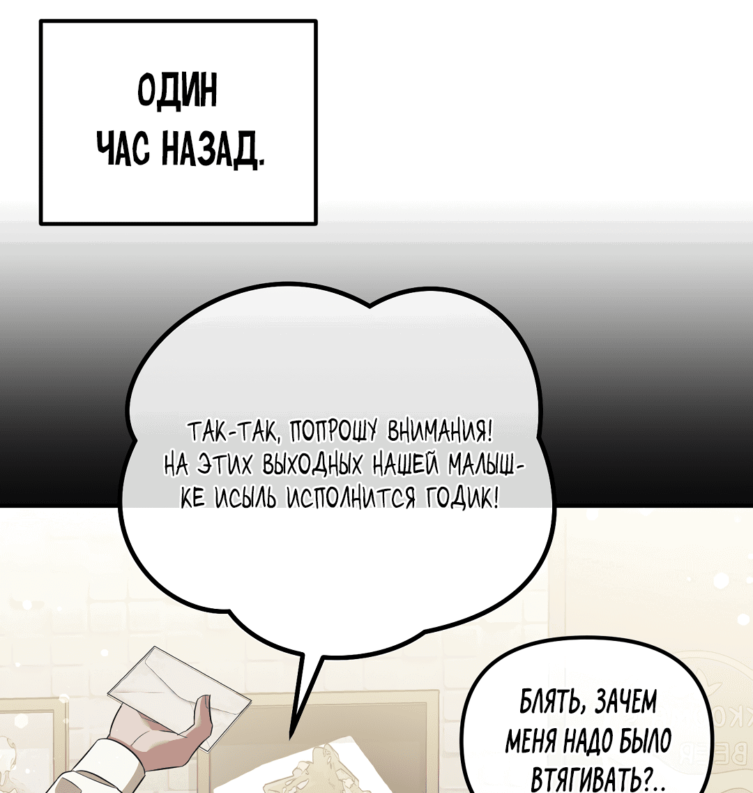 Манга Роман на автомагистрали - Глава 12 Страница 5