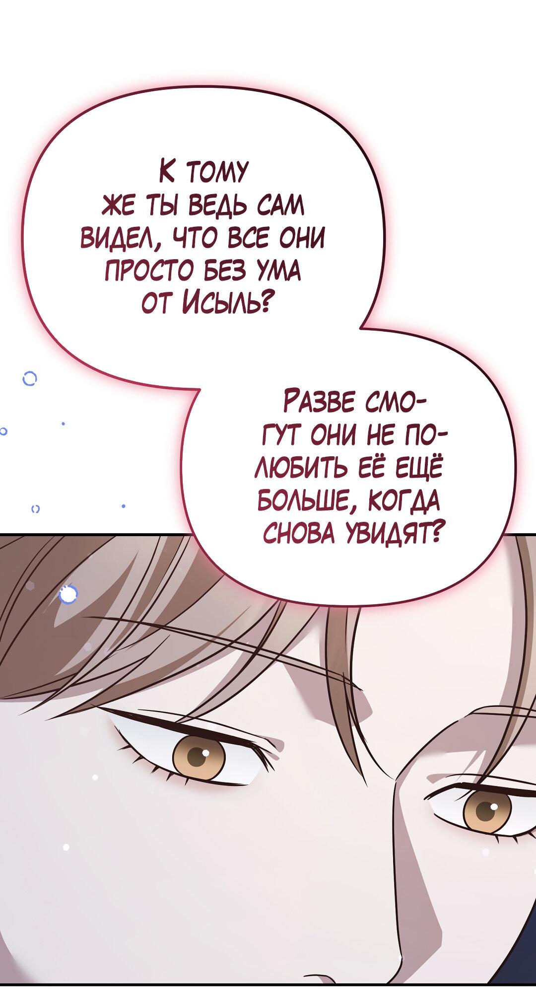 Манга Роман на автомагистрали - Глава 21 Страница 17