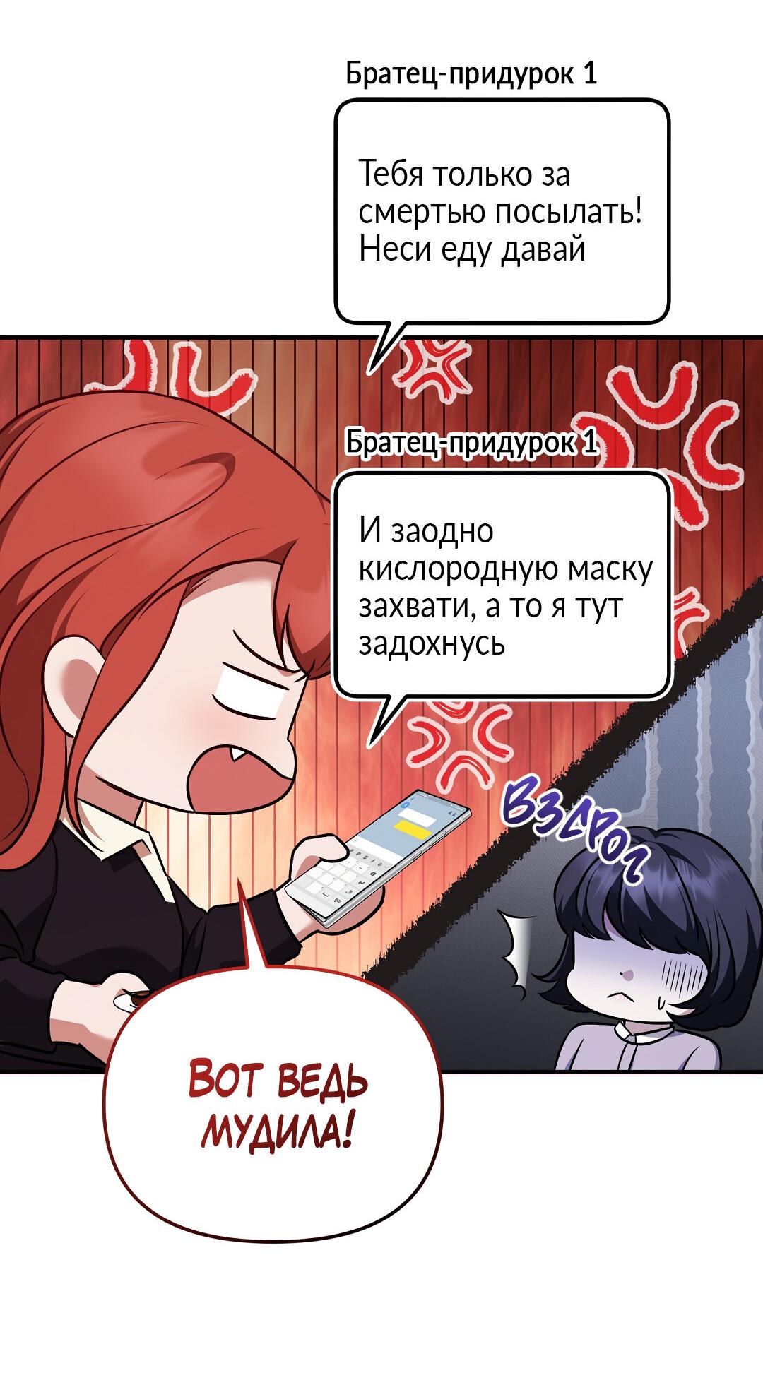 Манга Роман на автомагистрали - Глава 22 Страница 42