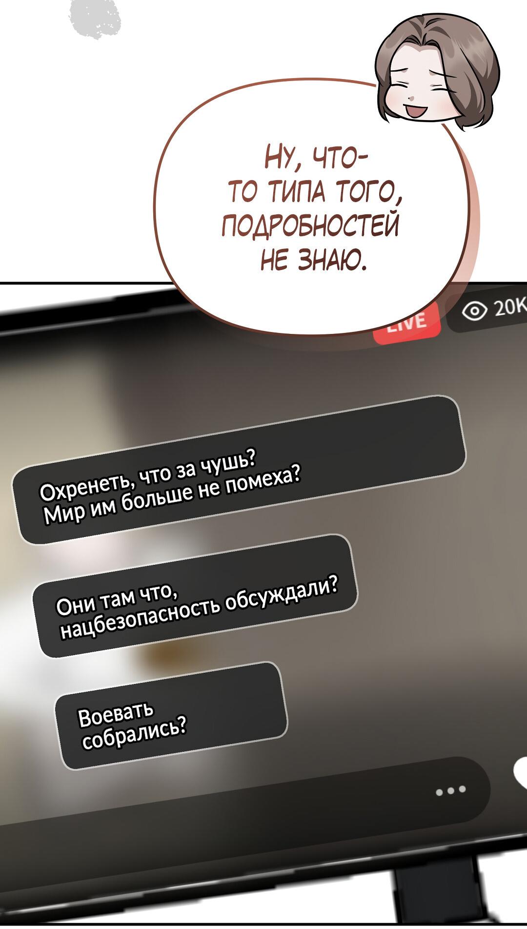 Манга Роман на автомагистрали - Глава 22 Страница 31