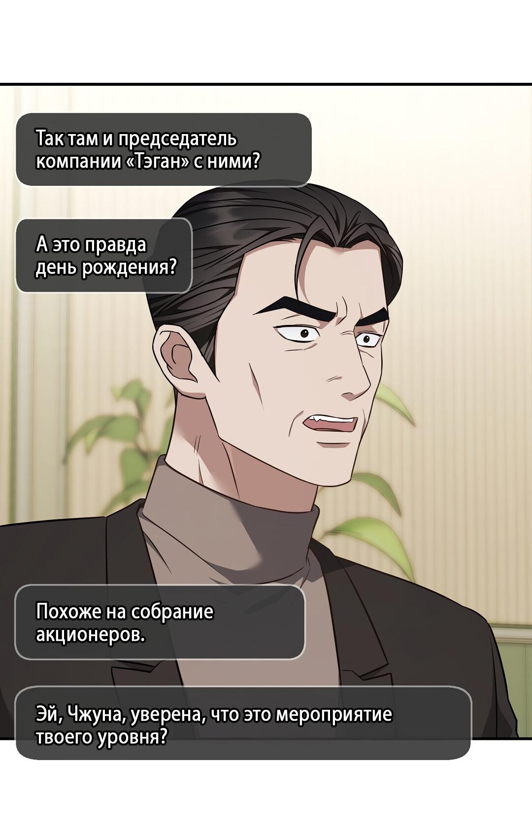 Манга Роман на автомагистрали - Глава 22 Страница 26