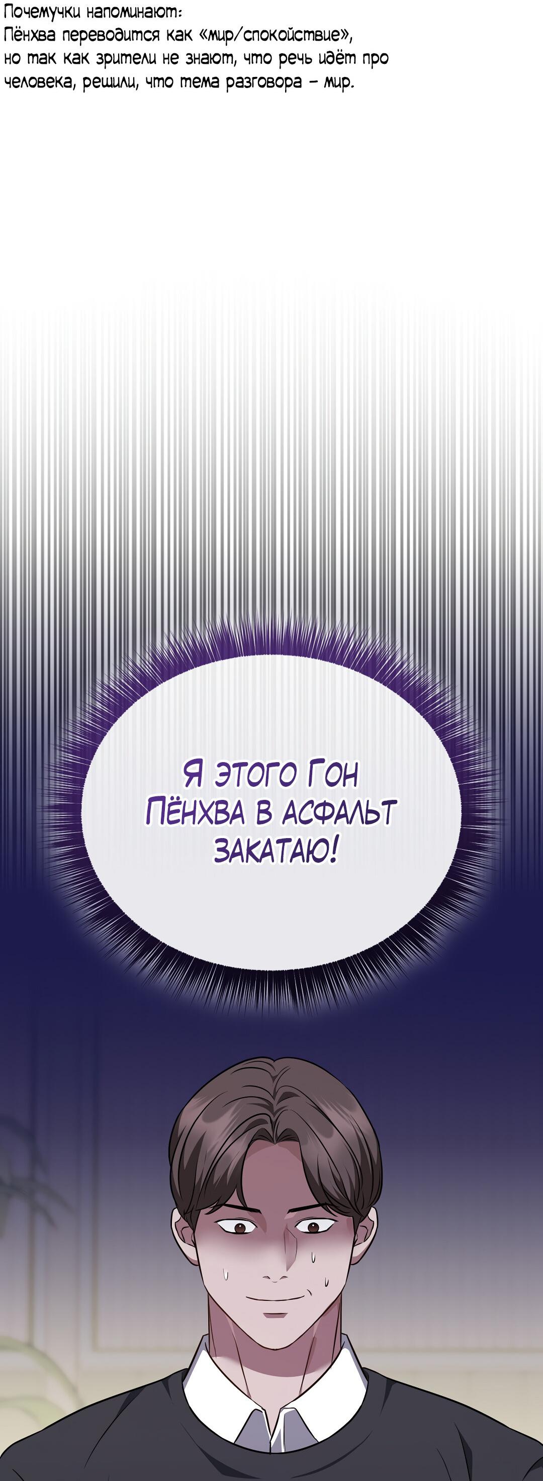 Манга Роман на автомагистрали - Глава 22 Страница 32