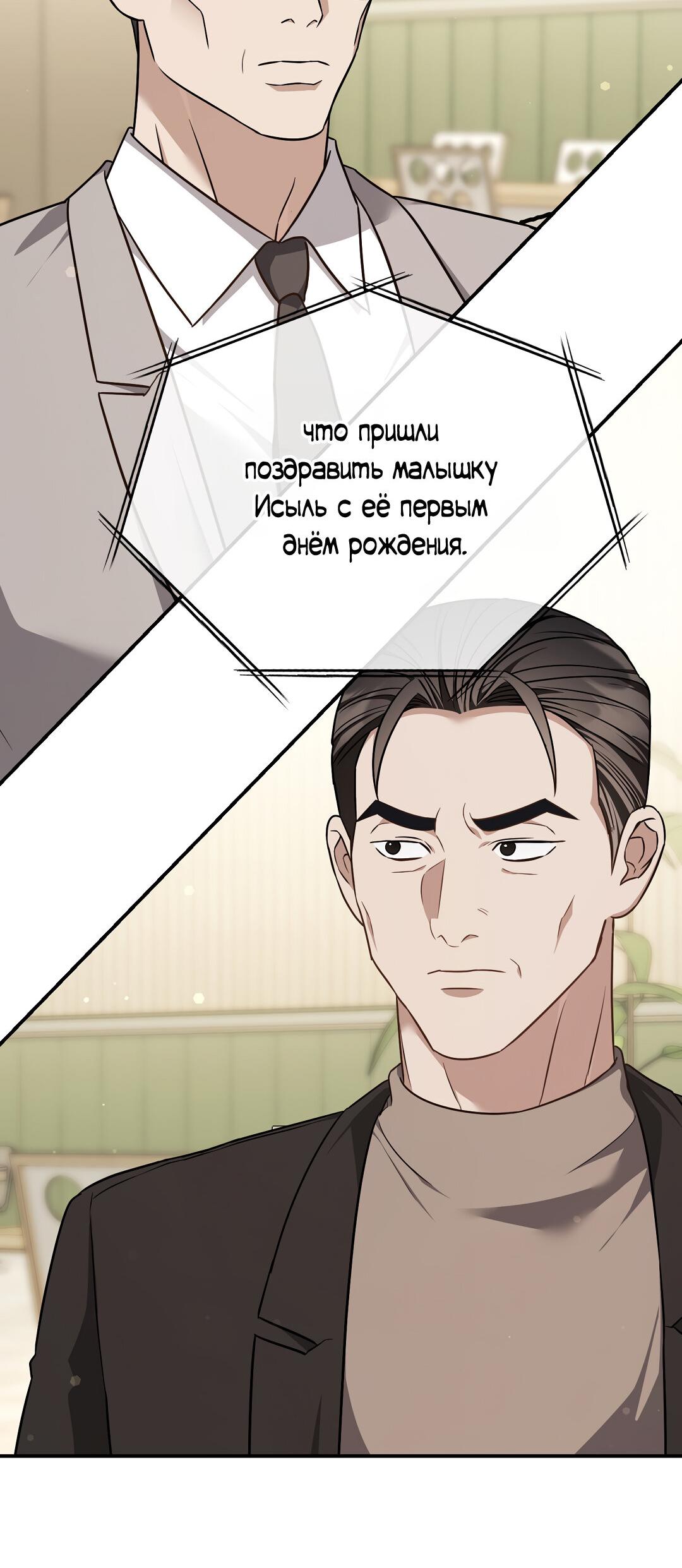 Манга Роман на автомагистрали - Глава 22 Страница 4