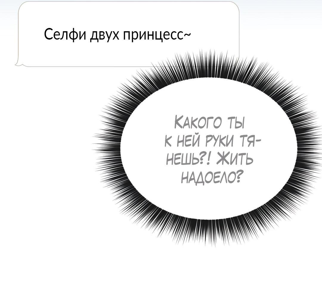 Манга Роман на автомагистрали - Глава 25 Страница 72