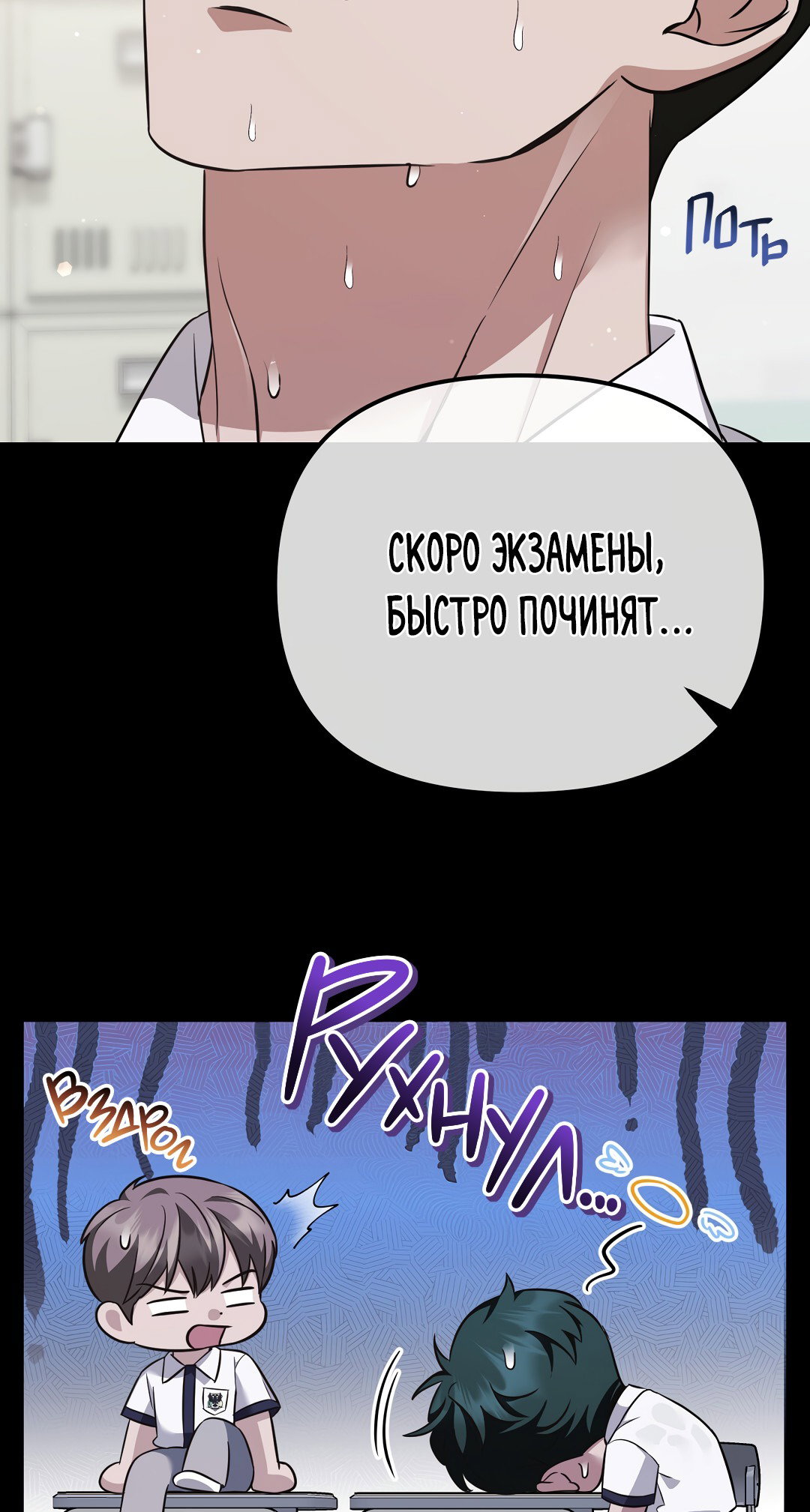 Манга Роман на автомагистрали - Глава 3 Страница 27