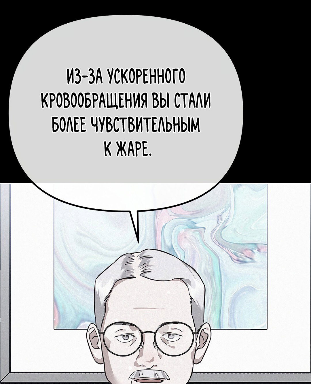 Манга Роман на автомагистрали - Глава 3 Страница 30
